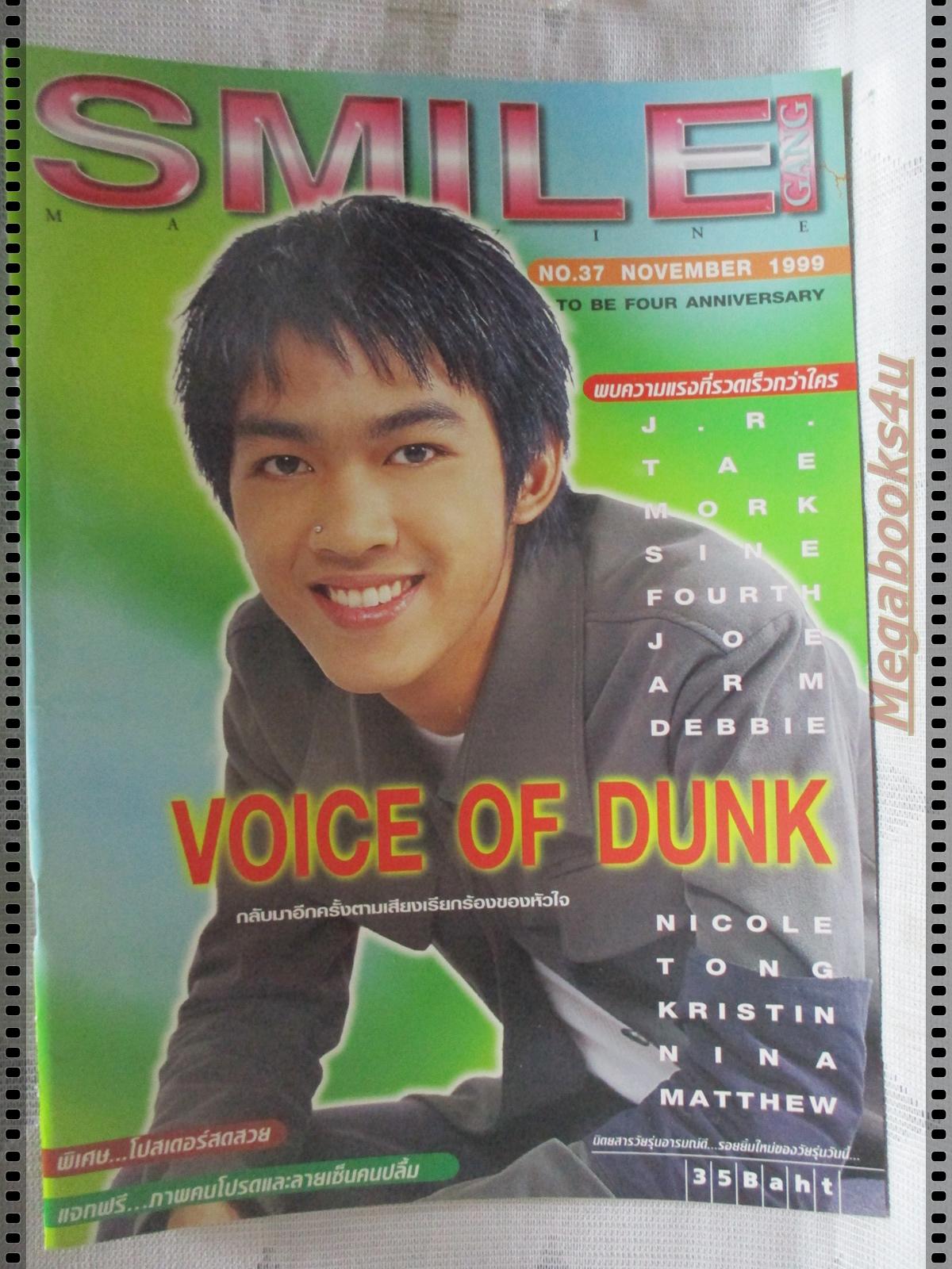 นิตยสารSMILE ฉบับที่37 ปี2542 ปก ดัง พันกร