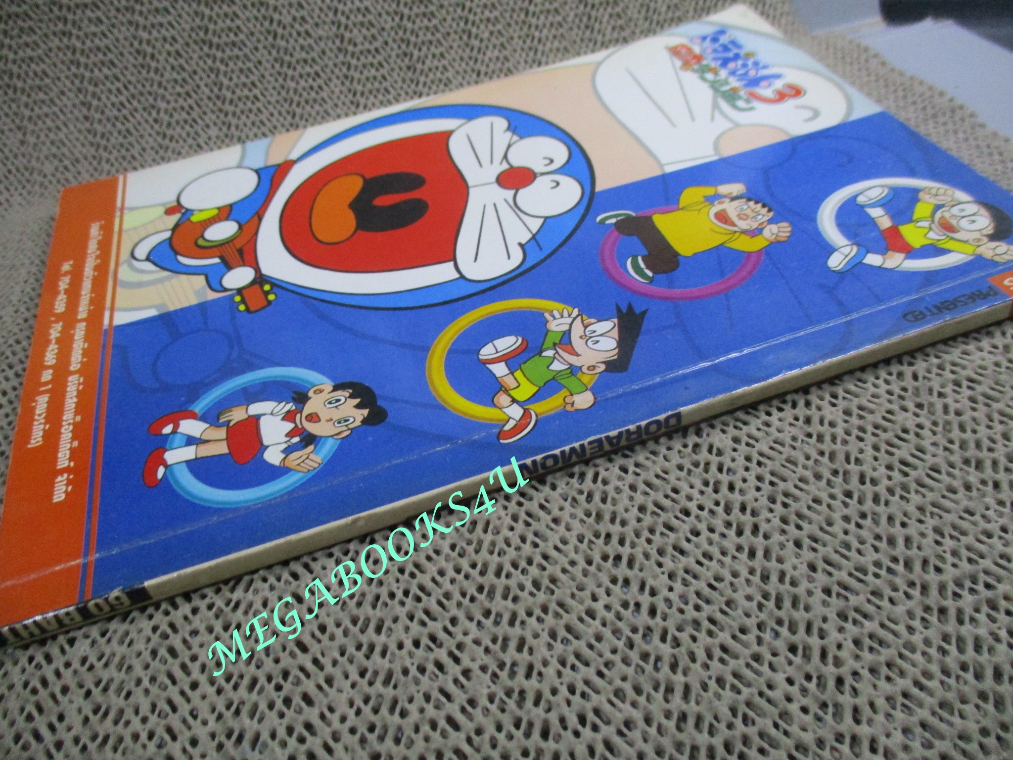 คู่มือเฉลยเกมส์ DORAEMON