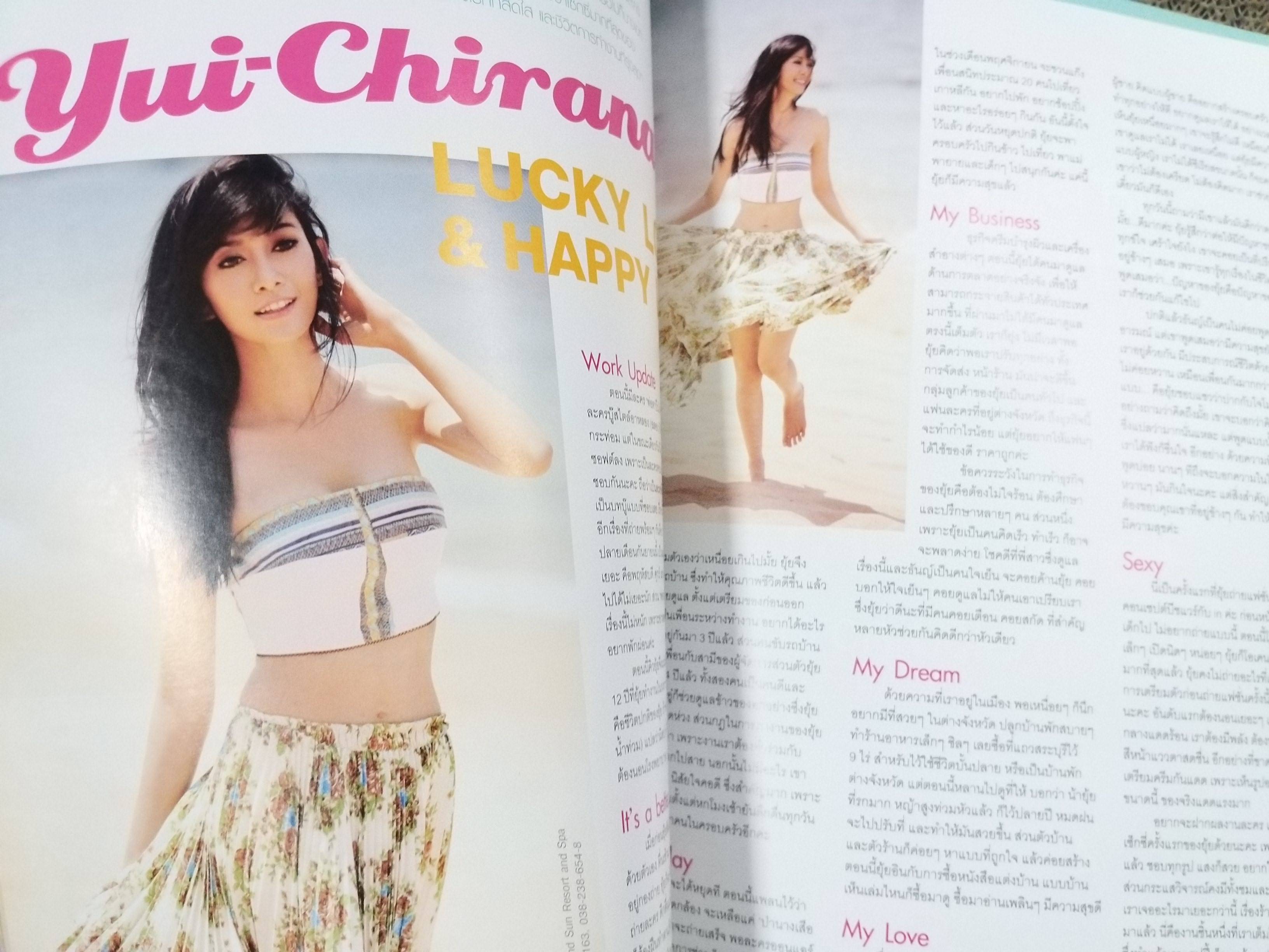 IN MAGAZINE เล่ม181 ปี2555 ปก ยุ้ย จีรนันท์