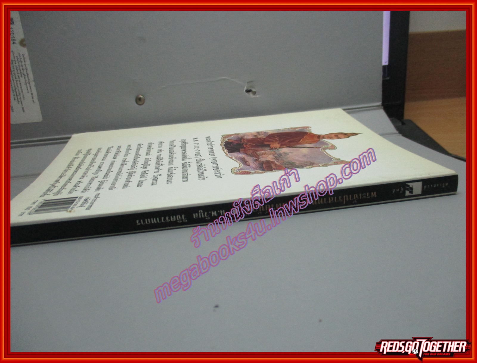 พระเจ้าปราสาททอง กษัตริย์นักสู้ ผู้เขียน วิบูล วิจิตรวาทการ (มือสอง) (สภาพ85-95%)