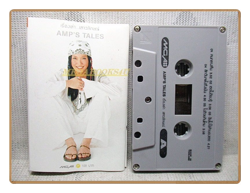 เทปเพลงไทยสากล แอม เสาวลักษณ์ ชุด Amp's Tales เรื่องเล่า..เสาวลักษณ์" ปี2544