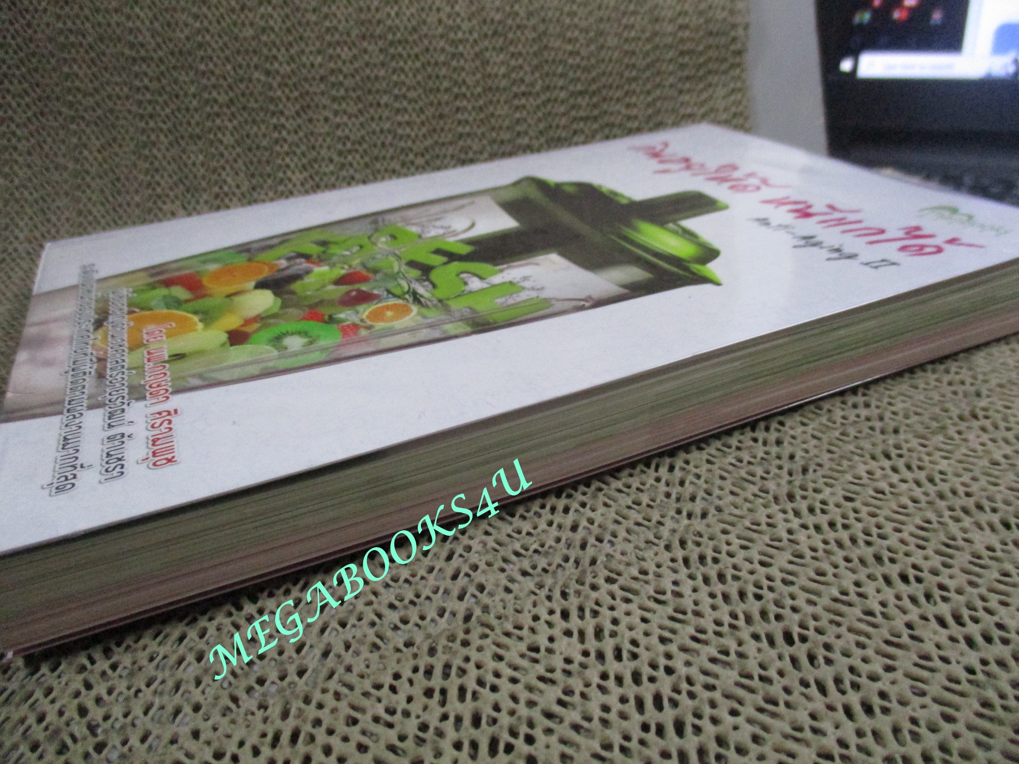 กินอยู่ให้ดี หนีแก่ได้. ผู้เขียน: กฤษดา ศิรามพุช