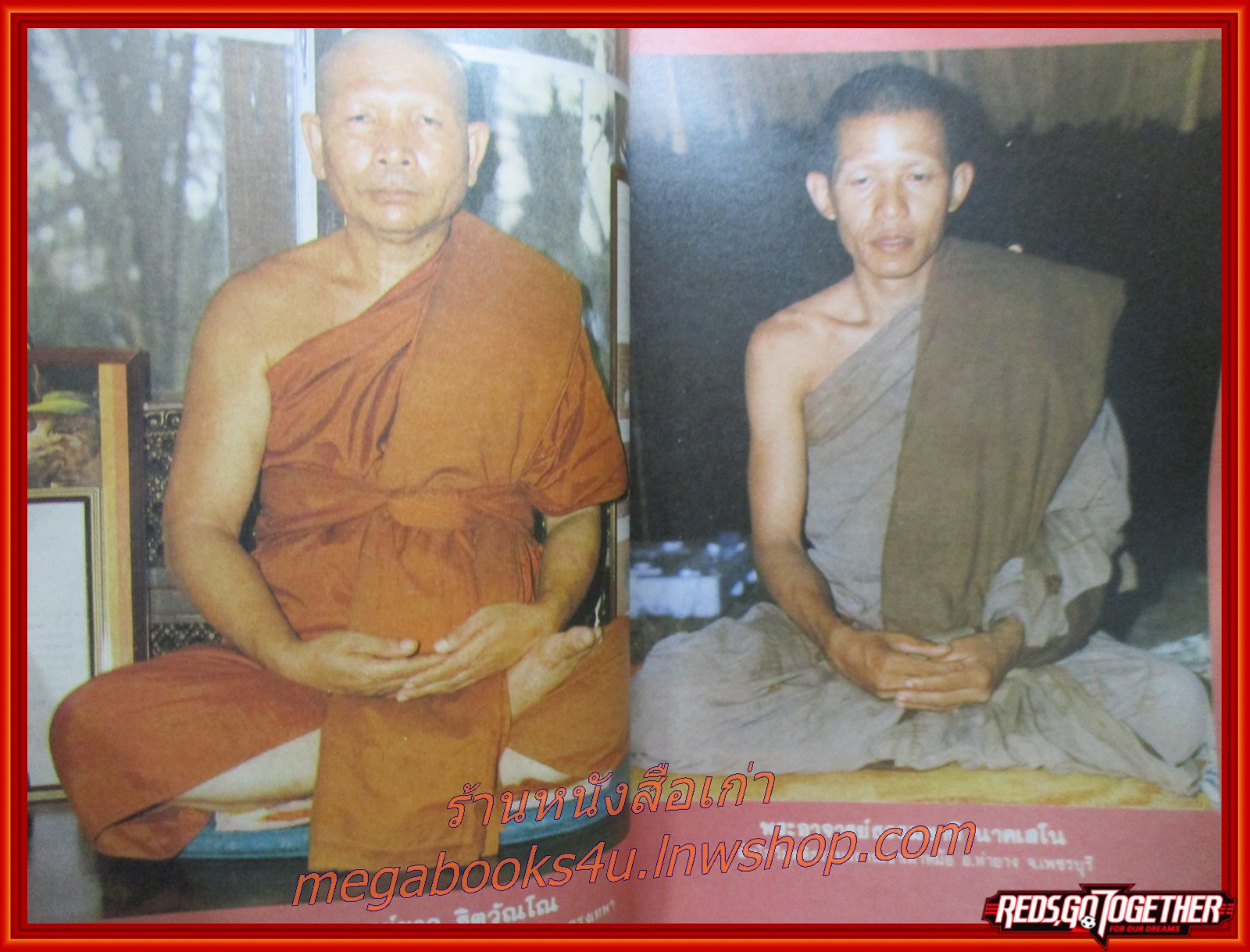 นิตยสารโลกทิพย์ เล่ม078 ปี2529 ปก พระอาจารย์สนอง วัดสังฆทาน นนทบุรี