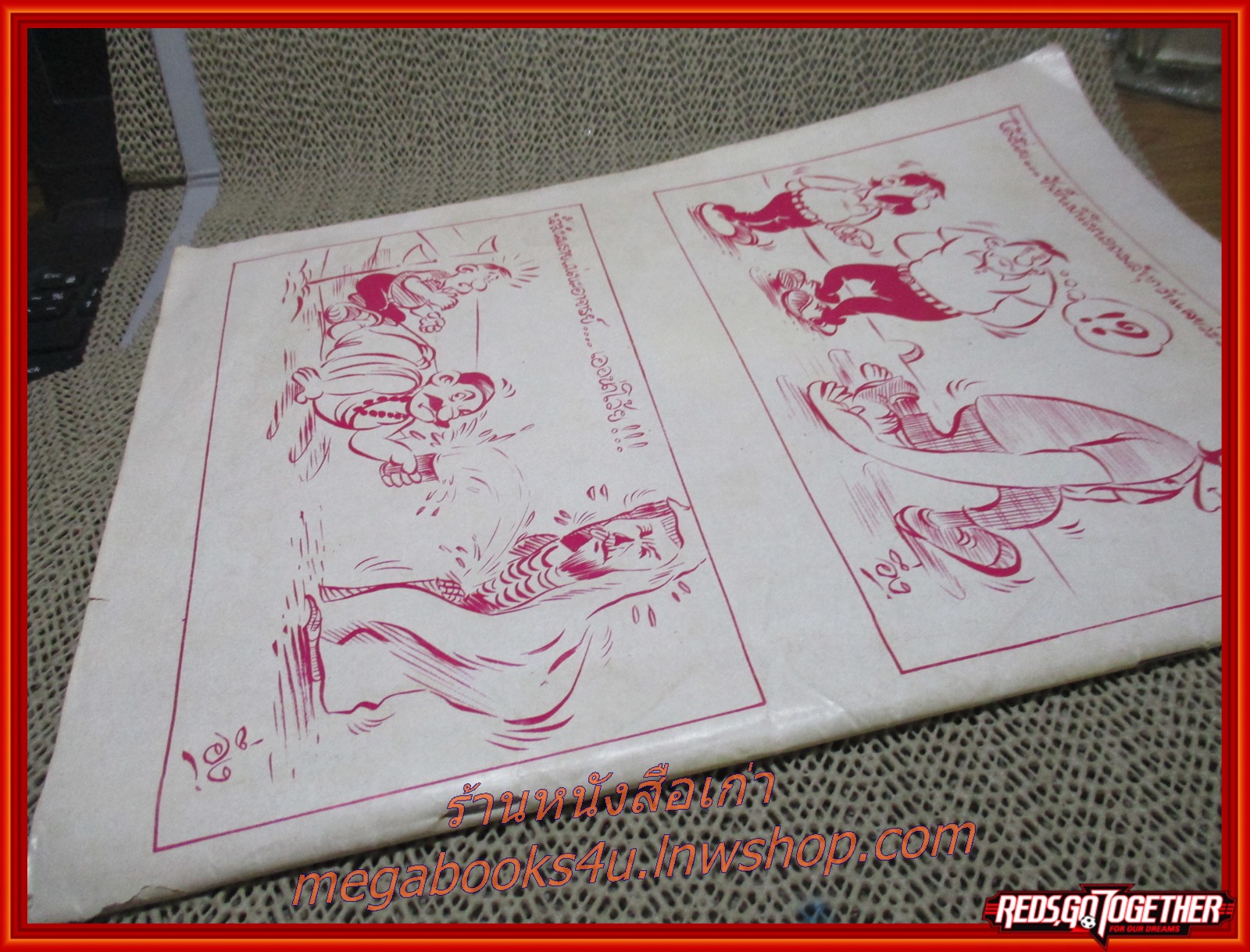 การ์ตูน อมยิ้ม ฉบับที่08 ปี 25**