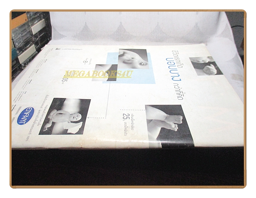 นิตยสารสกุลไทย ฉบับที่2183 ปี2539 พระบรมฉายาลักษณ์ สมเด็จพระราชินี