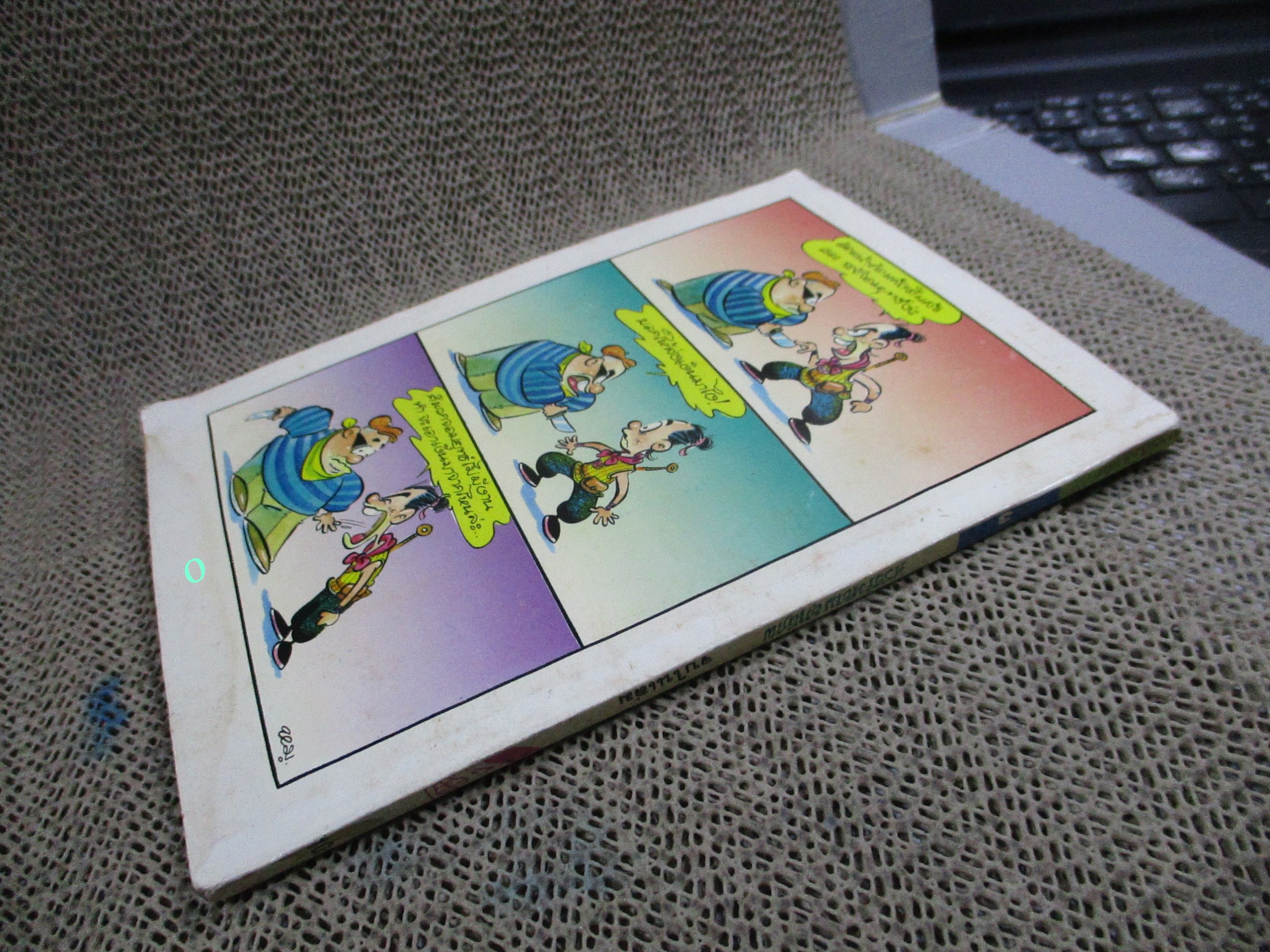 กระบี่หยามยุทธภพ เล่ม3 โดย หมู สนพ.บรรลือสาส์น