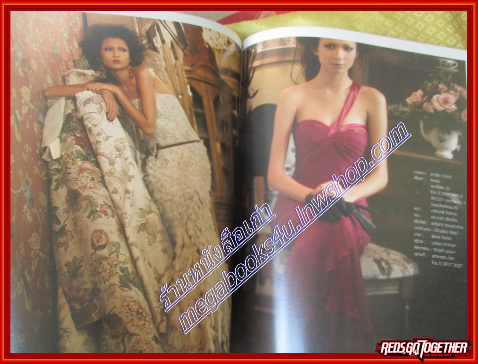 นิตยสารเปรียว ฉบับที่556 ปี2548 ปก แอน ทองประสม