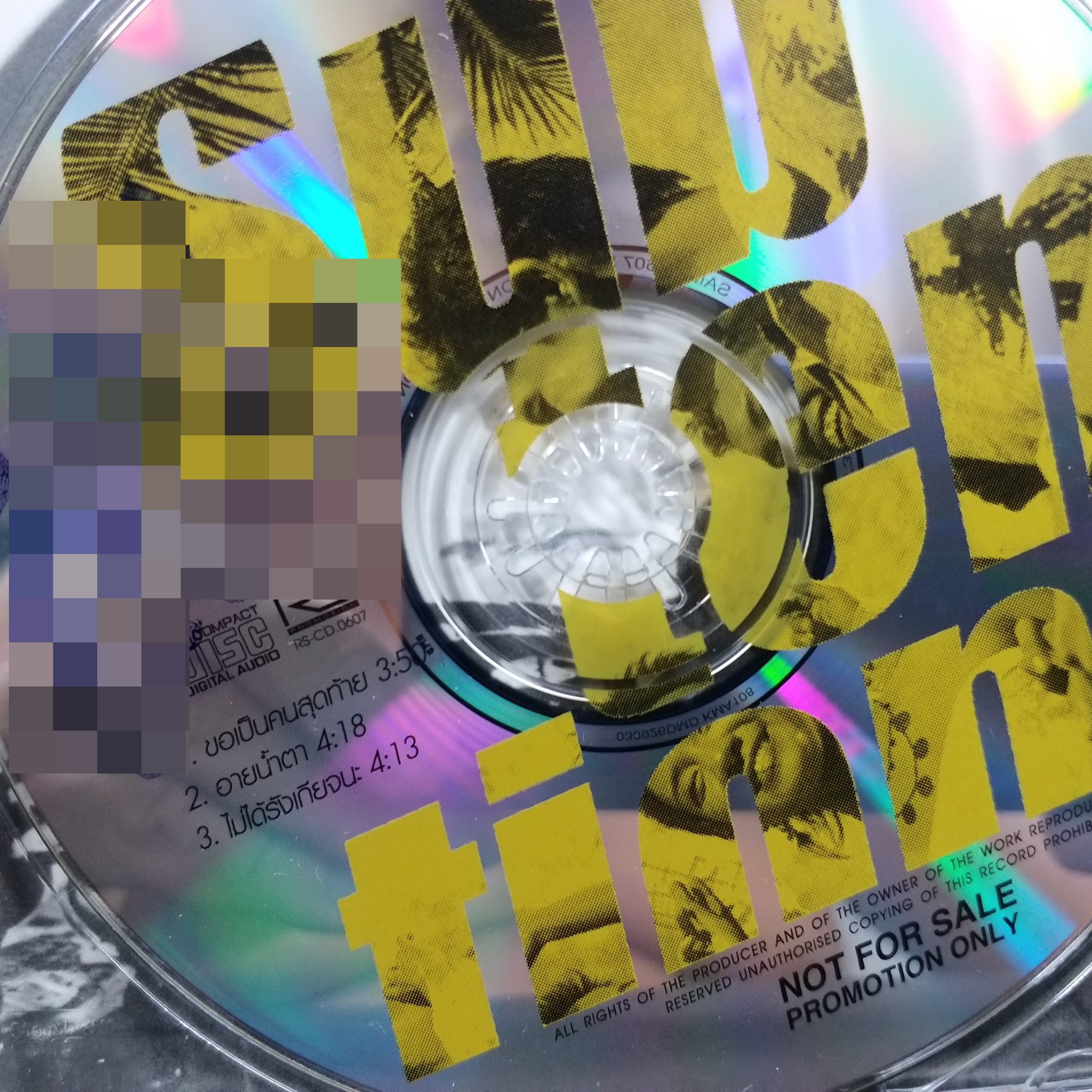 ซีดีเพลงไทยสากล ซับเทนชั่น Subtention อัลบั้ม Subtention บรรจุ3เพลง // ปกสวย เจาะ แผ่นแท้ แผ่นสวย