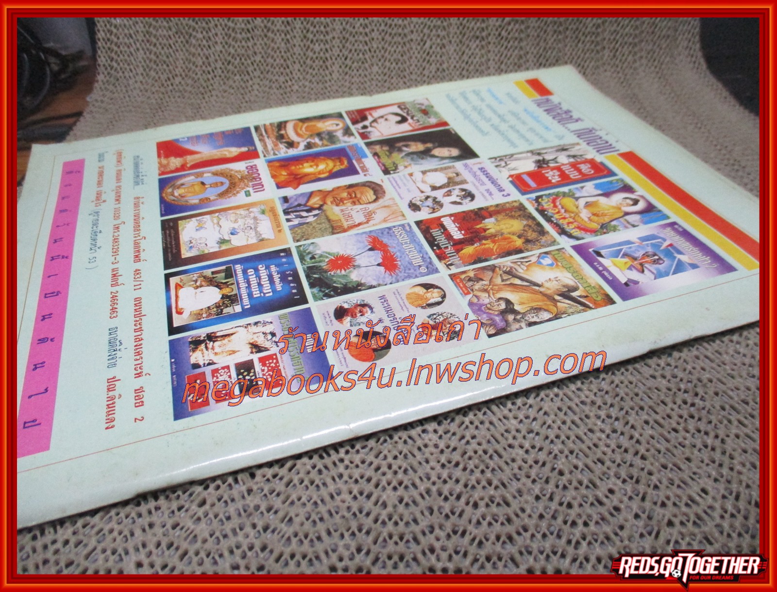 นิตยสารญาณวิเศษ เล่ม73 ปี2539 ปก หลวงพ่อเล้ง