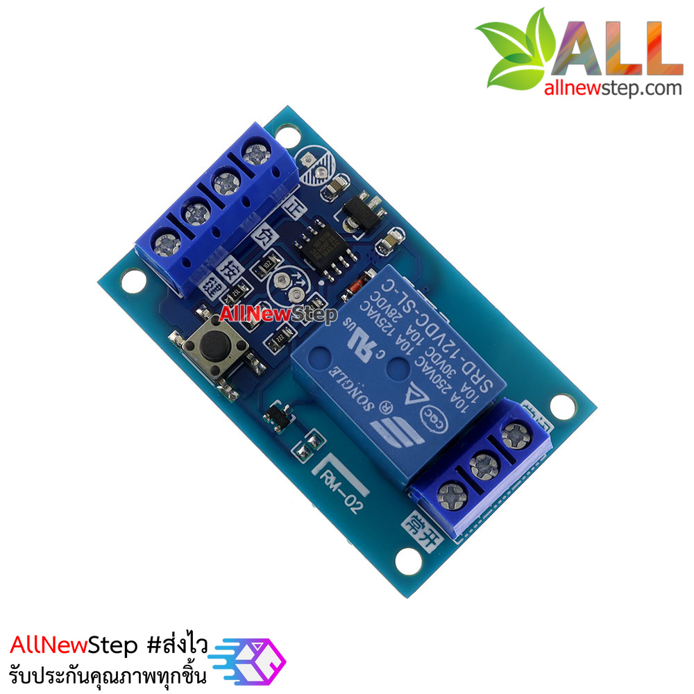 Relay module on/off switch โมดูลรีเลย์สวิตช์กดเปิด/กดปิด ใช้ไฟเลี้ยง 12V
