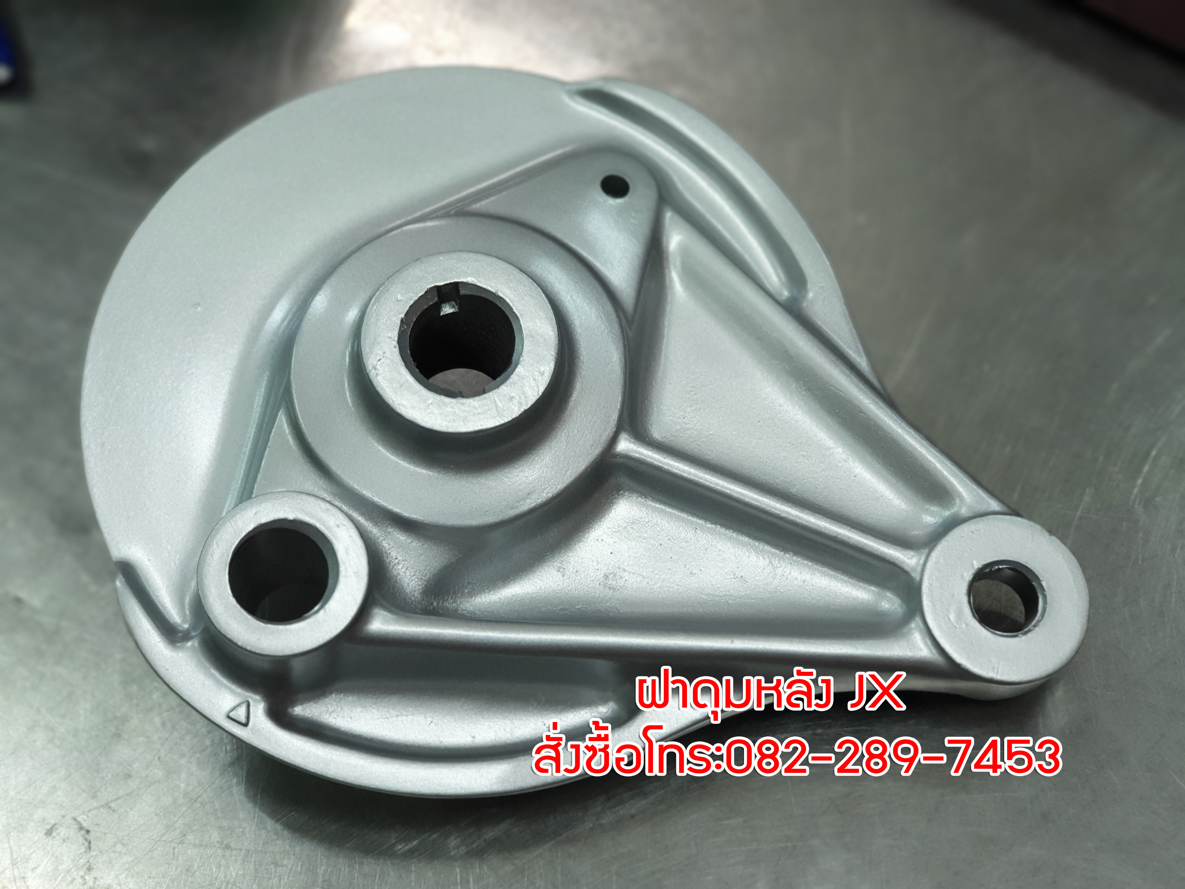 ฝาปิดดุมหลัง ฝาเบรคหลัง ฝาจานเบรคหลัง JX110,CG125