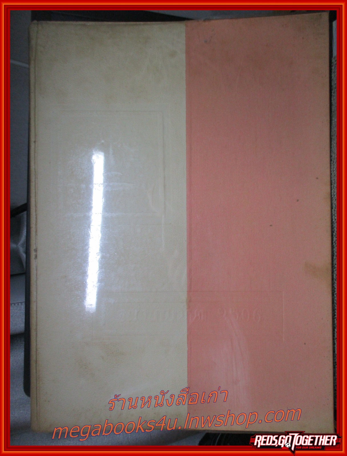 หนังสือรุ่น จุฬาบัณฑิต ปี 2506 สภาพดี เก่าเก็บ