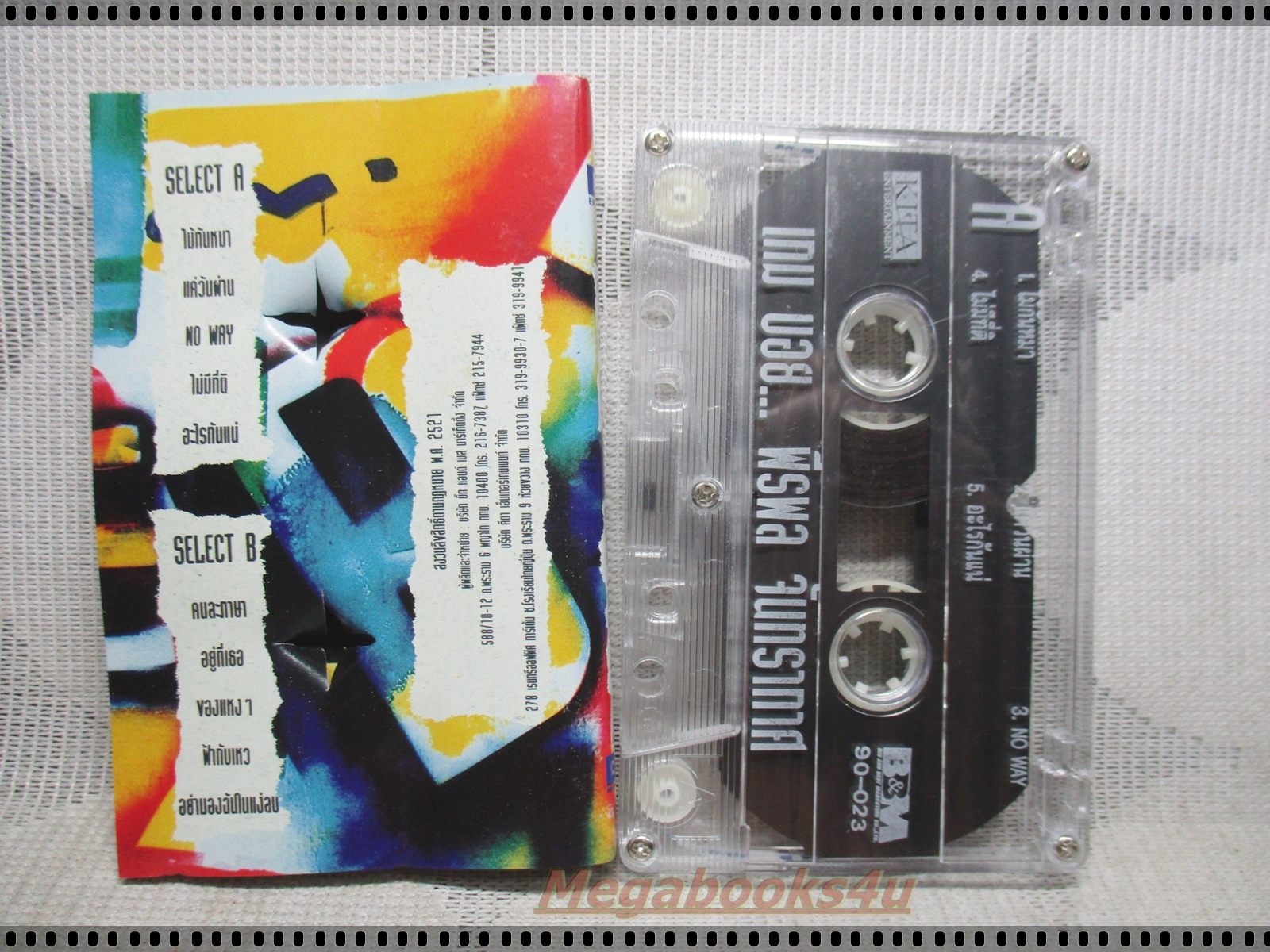 เทปเพลงไทยสากล พีรพล จันทรากาศ อัลบั้ม GAME BOY