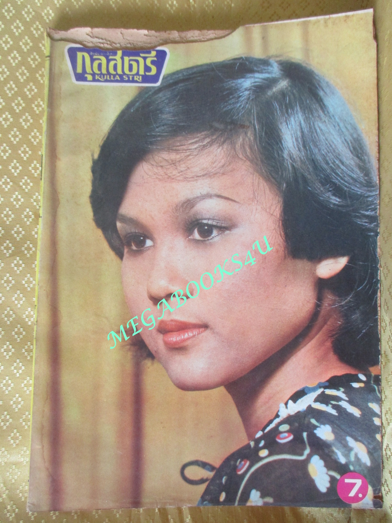 นิตยสารกุลสตรี ฉบับที่0151 ปี2520 ปก ปนัดดา กัลย์จาฤก ตำหนิ มีรอยแหว่งตามภาพ