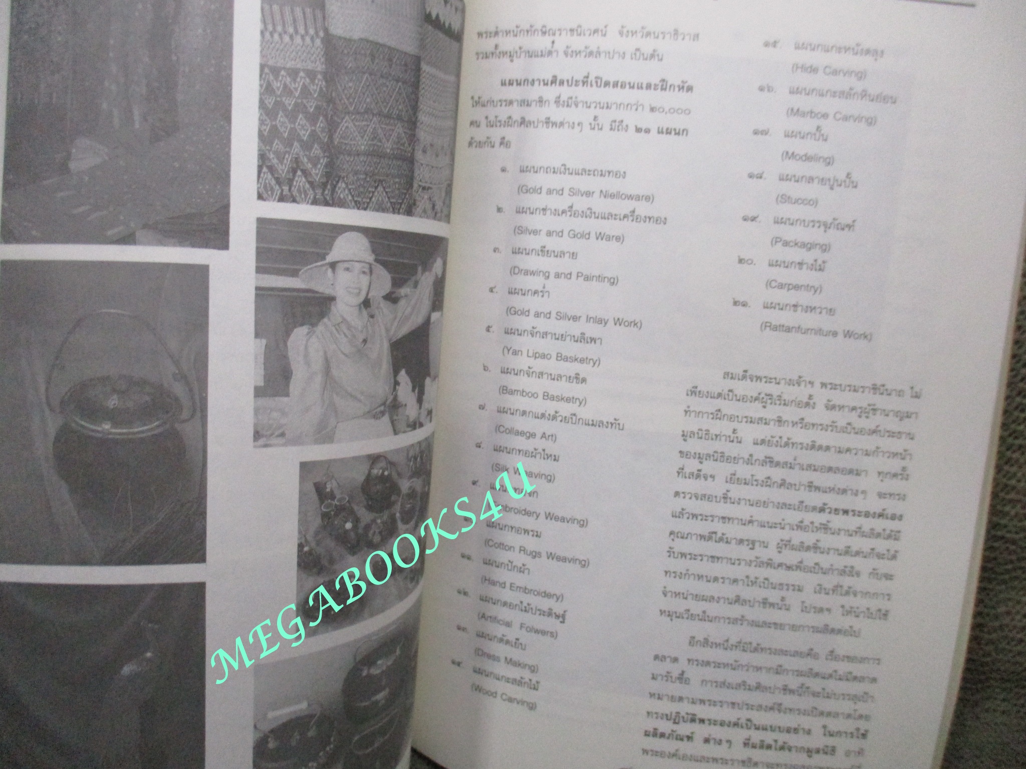 สมเด็จพระนางเจ้าสิริกิติ์ พระบรมราชินีนาถ: สมเด็จแม่ของแผ่นดิน / วารี อัมไพรวรรณ / ตำหนิ มีคราบน้ำด้านมุมล่างของเล่ม เปิดได้ตามปกติ