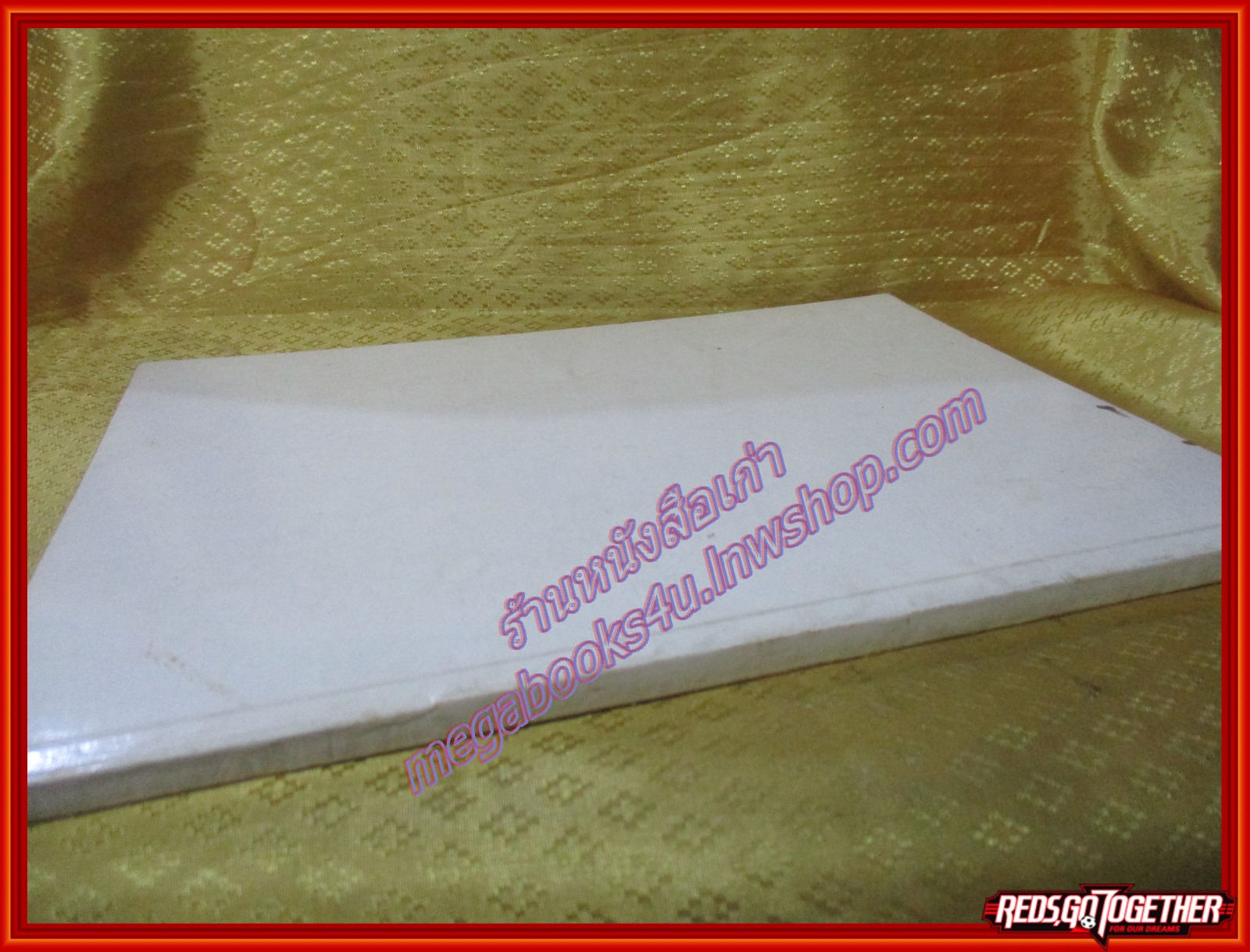 อนุสรณ์ในงานพระราชทานเพลิงศพ นายเกษม ศรีพยัคฆ์ อดีตผู้ว่าการธนาคารแห่งประเทศไทย