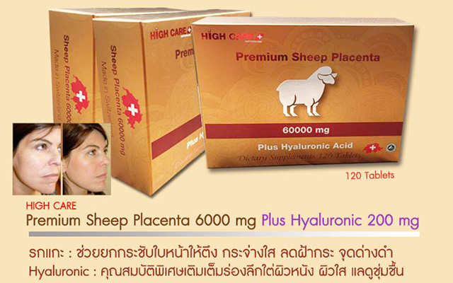 HIGH CARE Premium Sheep Placenta รกแกะ 60000 mg