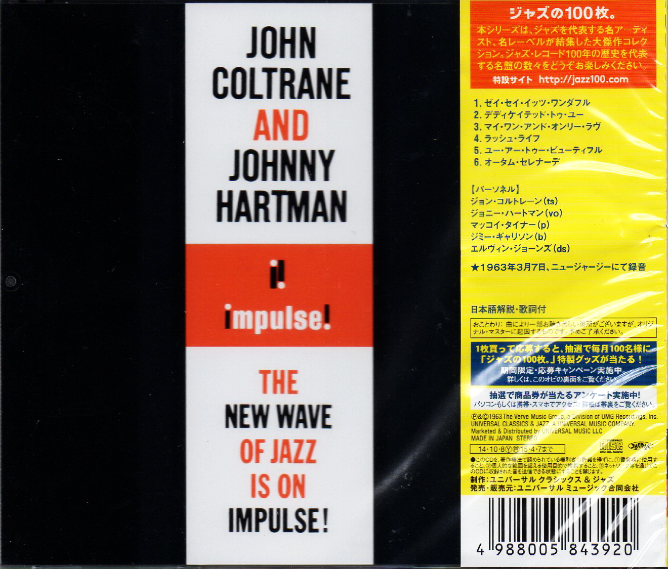 CD,John Coltrane & Johnny Hartman(1963)(Hi-End Audio)(Japan)