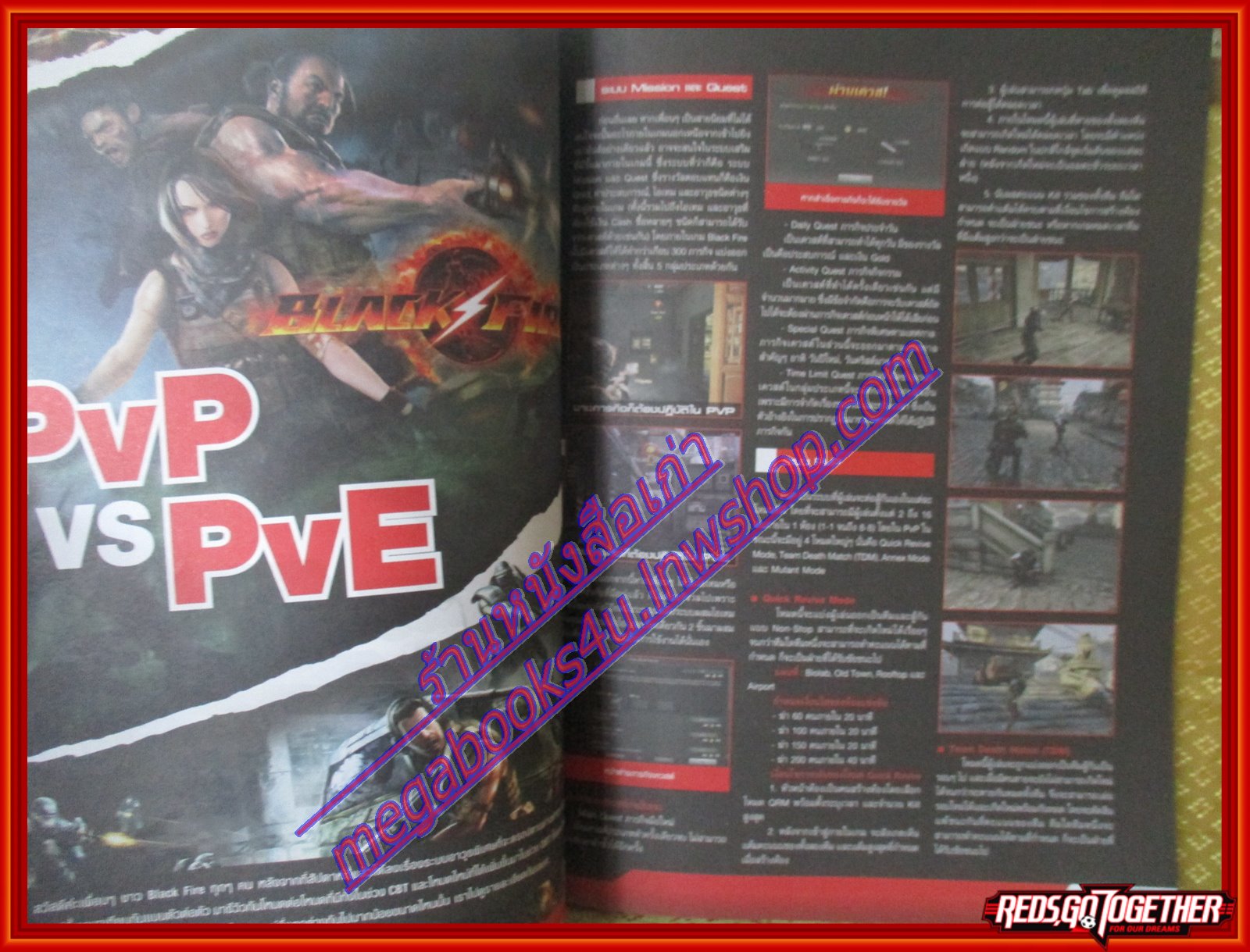 หนังสือคู่มือเกมส์ WEEKLY ONLINE NO.413 ปี2011