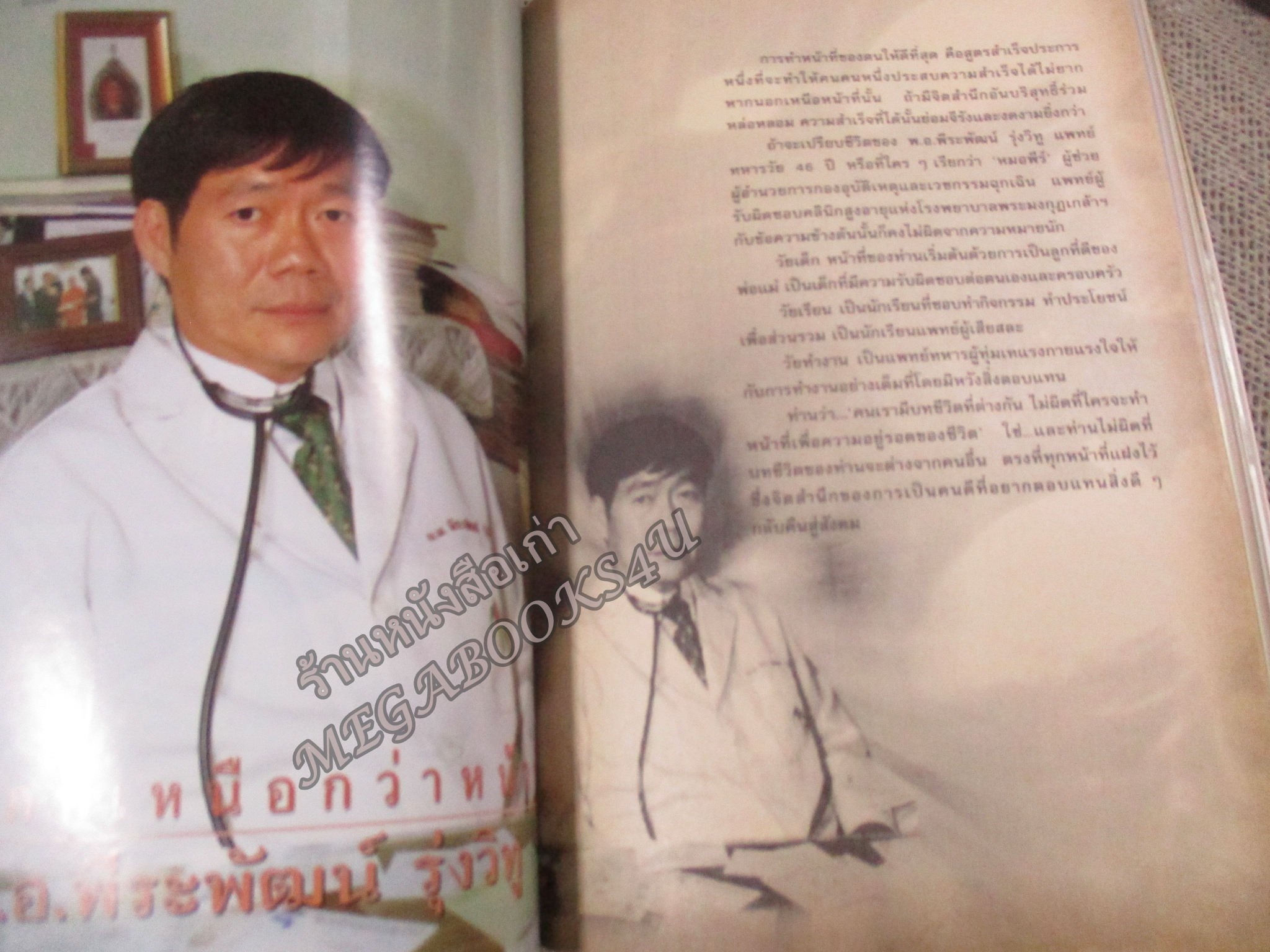 นิตยสารขวัญเรือน ฉบับที่634 ปี2541 ปก สี่ดาราหญิง สัมภาษณ์ ป๊อป อารียา