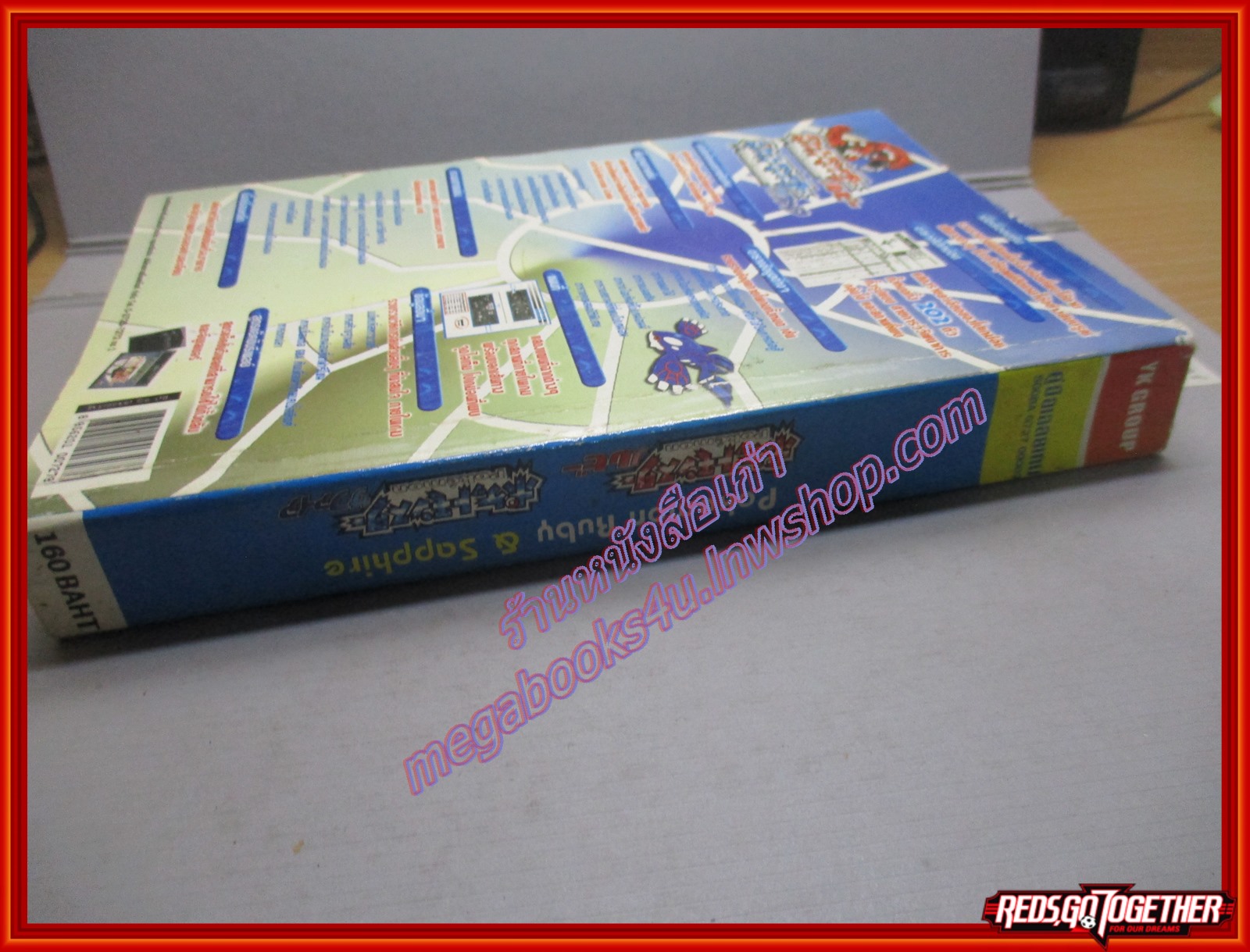 หนังสือคู่มือเฉลยเกมส์ POKEMON RUBY & SAPPHIRE VERSION สภาพปานกลาง