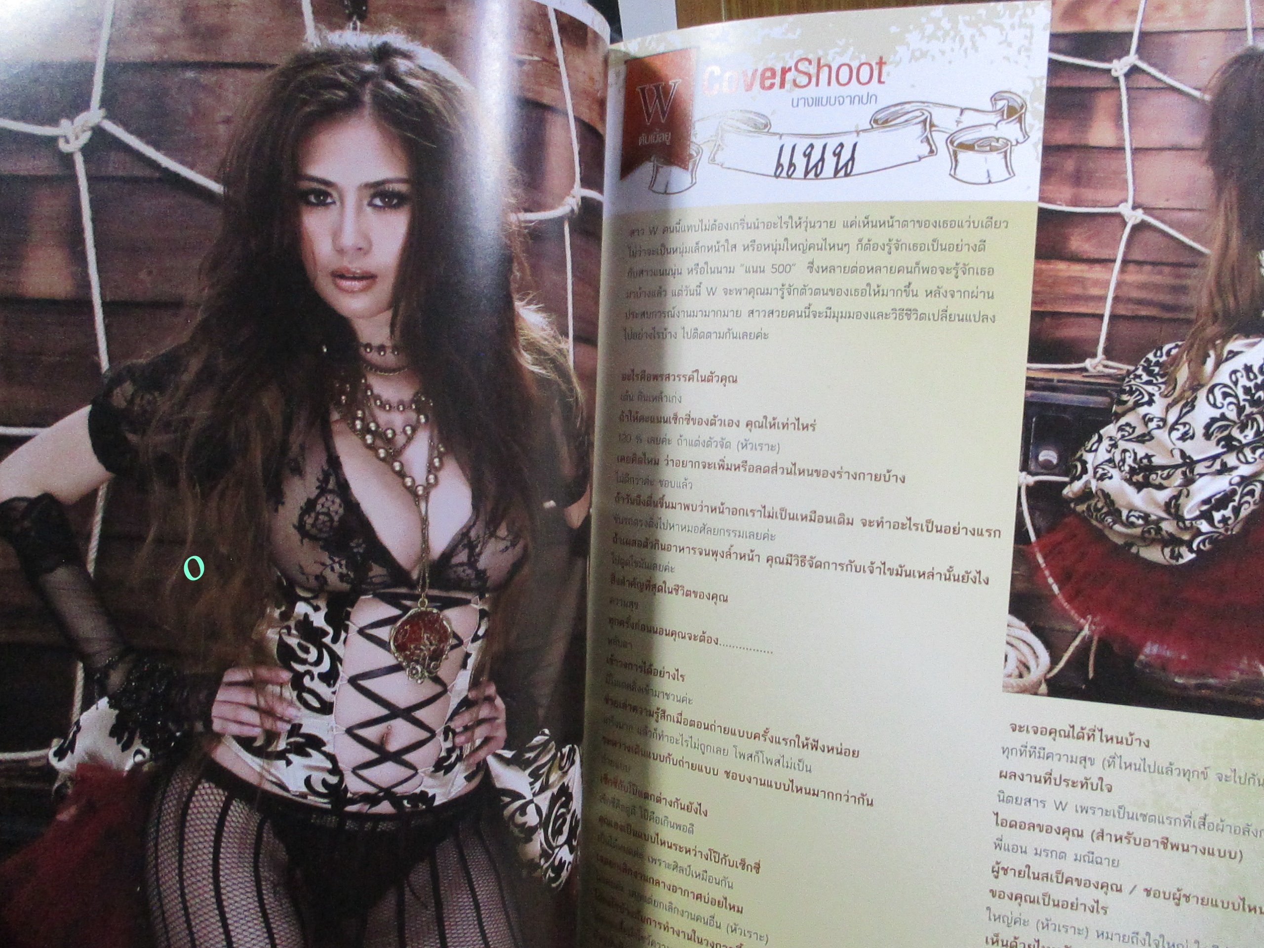 นิตยสาร W MAGAZINE ฉบับ 04