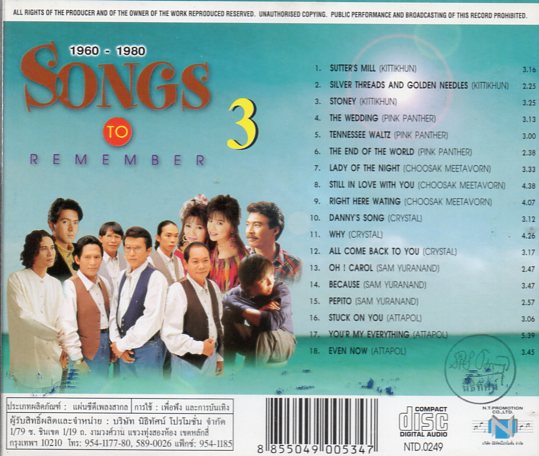 CD,1960-1980 Songs to Remember 3