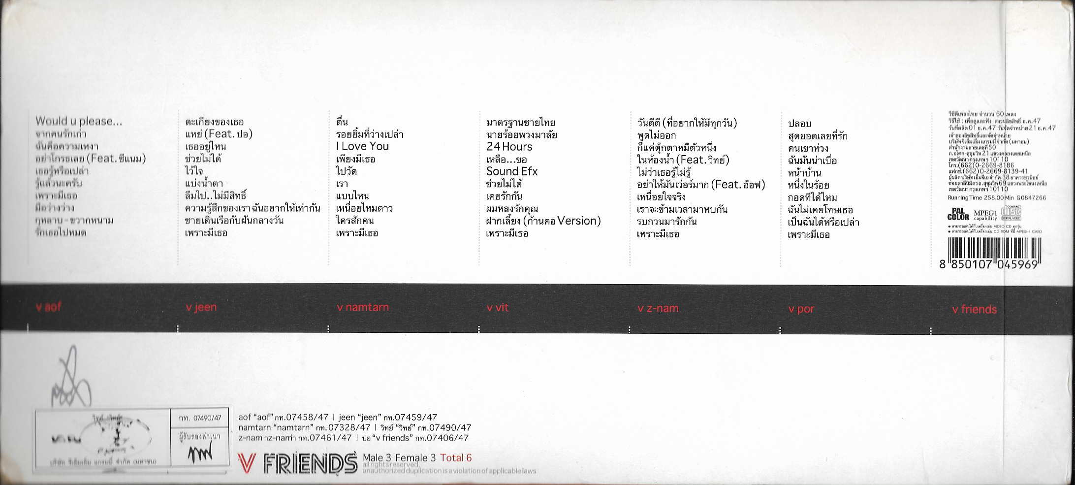 VCD Karaoke,V Friend - 3 Female 3 Total 6(6CD)(Academy Fantasia)(AF)(วีซีดี คาราโอเกะ)(รวมศิลปิน)(V.A.T)(2547)