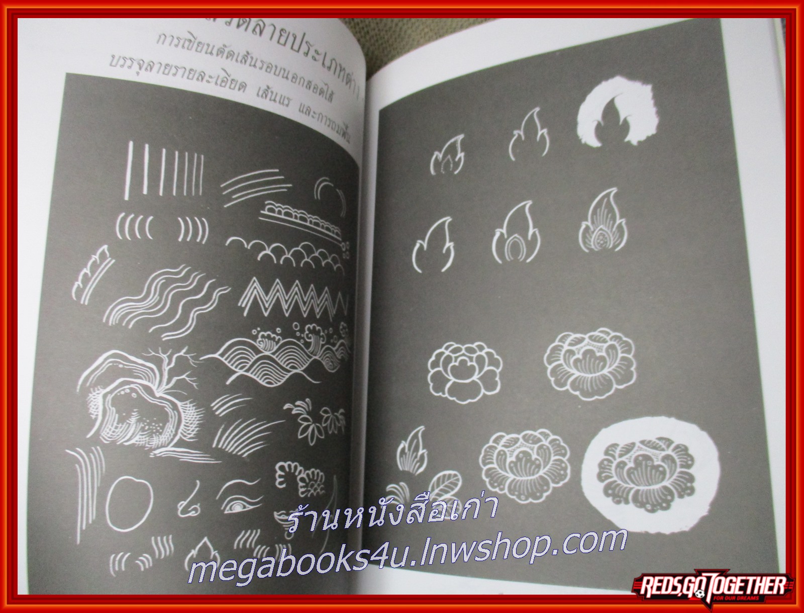 ศิลปะลายรดน้ำ / สนั่น รัตนะ / ประวัติและวิธีการสร้างสรรค์ศิลปะลายรดน้ำทุกขั้นตอน