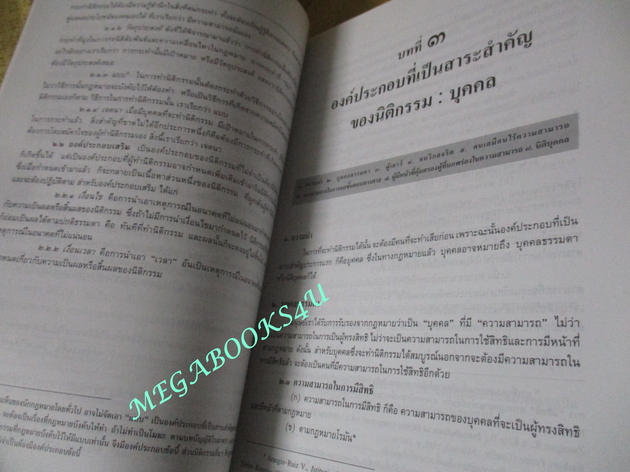 หนังสือ คำอธิบาย นิติการรม-สัญญา / ผู้แต่ง, ศนันท์กรณ์ (จำปี) โสตถิพันธุ์