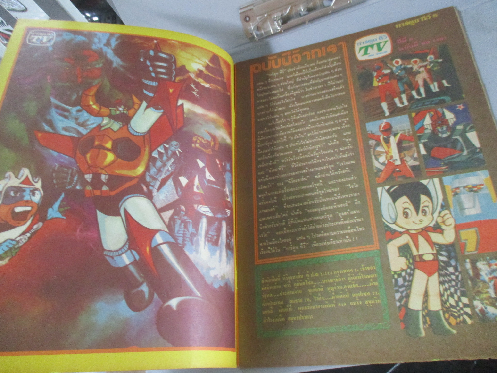 การ์ตูนพิริยะสาส์น ฉบับ60 สภาพดี สวย หน้าครบ