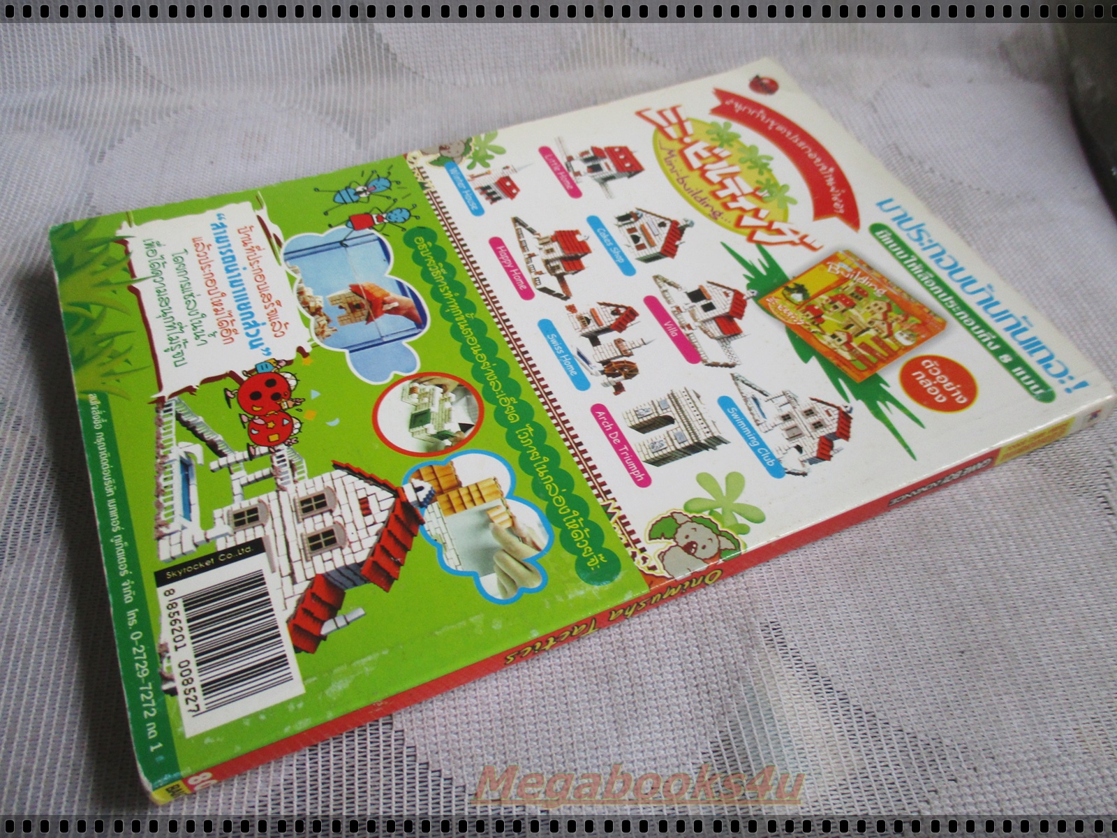 คู่มือเฉลยเกมส์ ONIMUSHA TACTICS