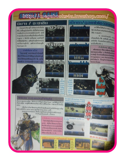 F0911;หนังสือคู่มือเกมส์,MEGA GAME HOBBY&TOY VOL.1994/11, สภาพดี,