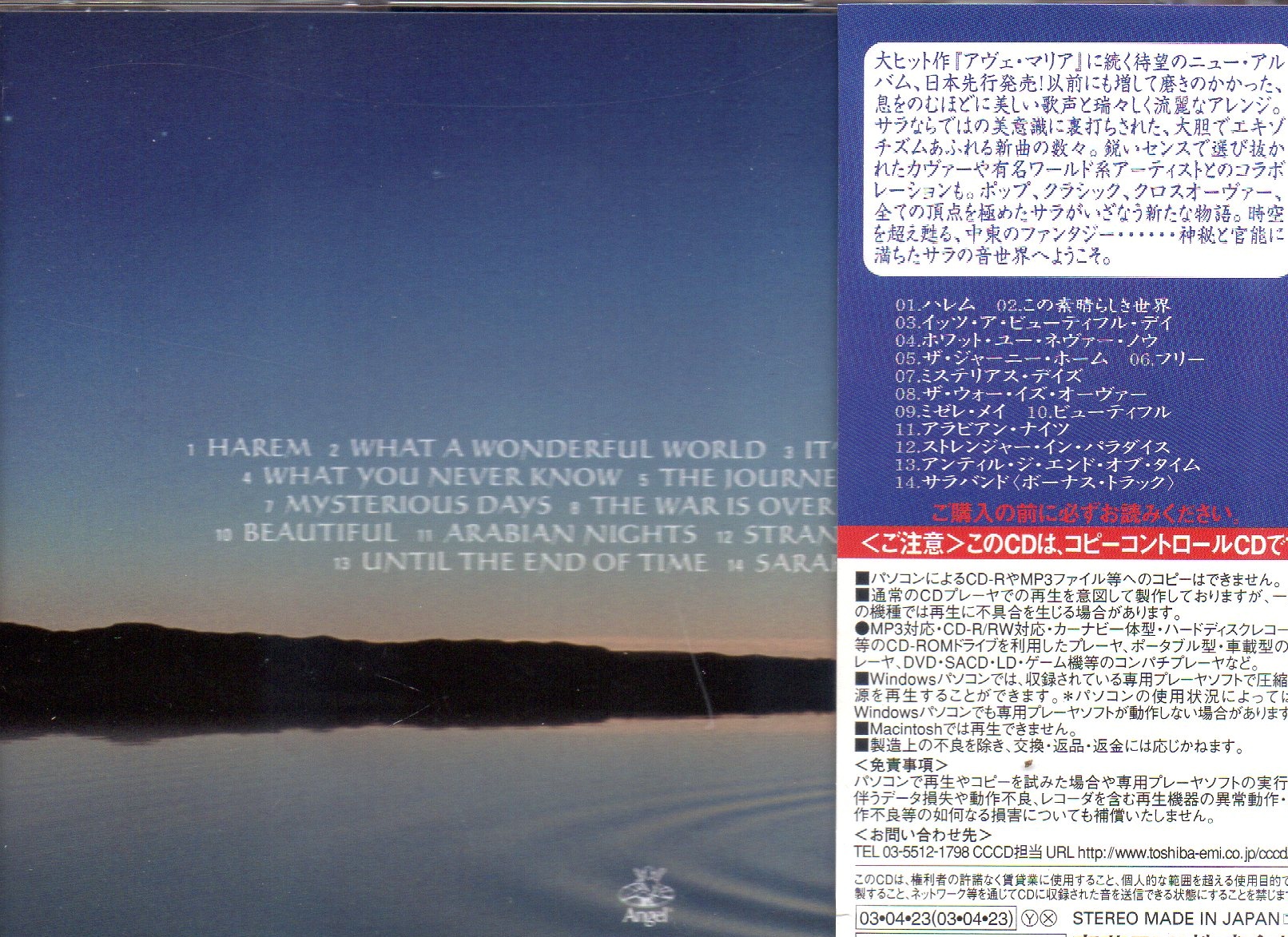 CD,Sarah Brightman - Harem (2003)(Japan)