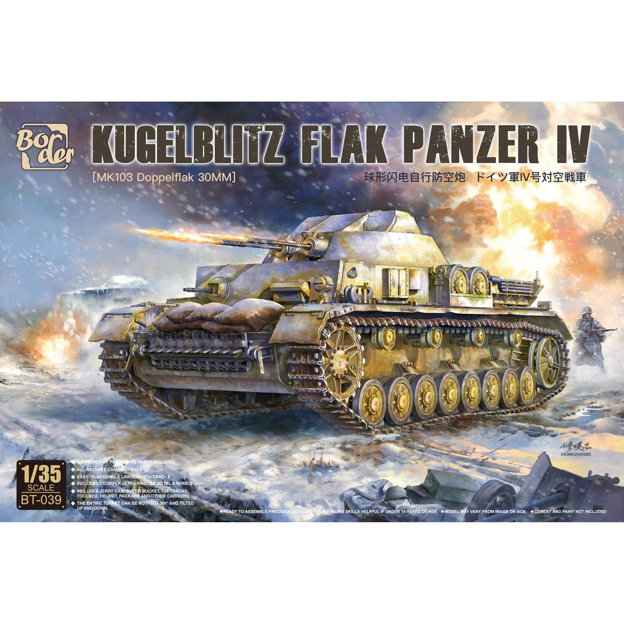 1/35 German self-propelled gun Kugelblitz Flak Panzer IV (MK103 Doppelflak 30 mm)