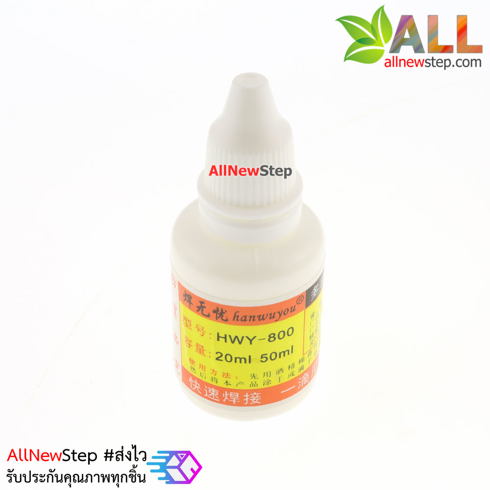 strong soldering flux ฟลั๊กสำหรับบัดกรีแบบน้ำ