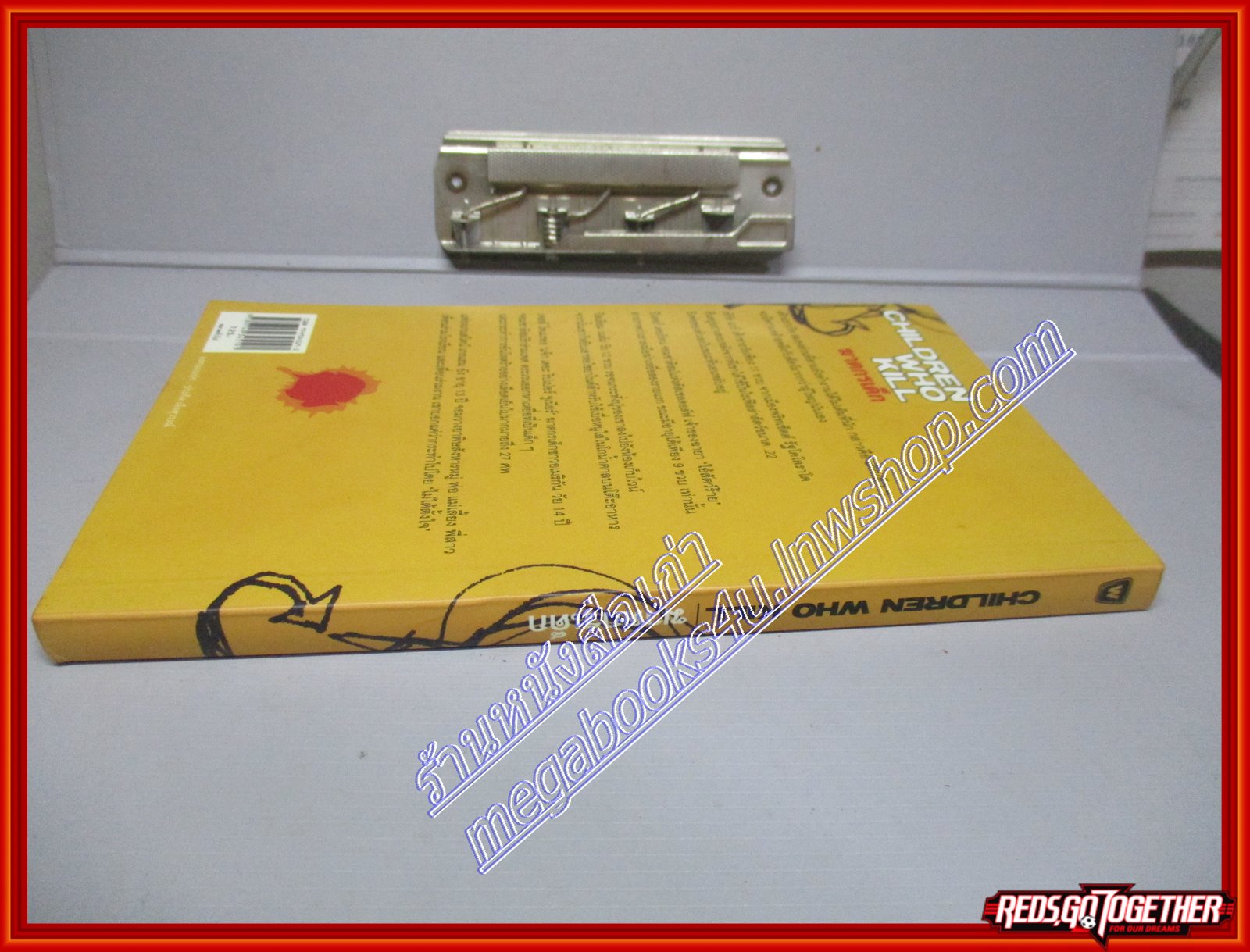 ฆาตกรเด็ก children who kill (มือสอง) (สภาพ85-95%)