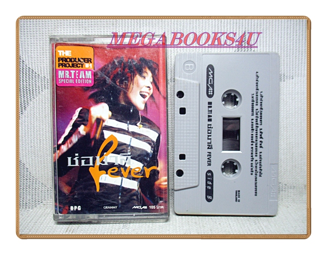 เทปเพลงไทยสากล มิสเตอร์ทีม MR.TEAM ชุดช่อมาลี FEVER ปี2543