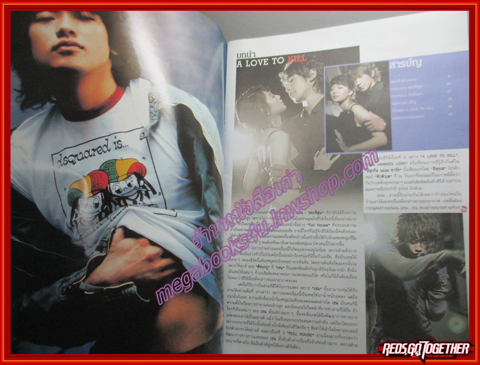 นิตยสารเรื่องย่อละครเกาหลี LOVE TO KILL อะ เลิฟ ทู คิล