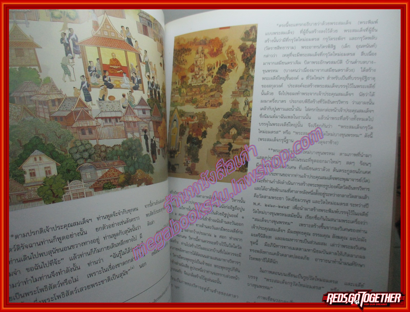วัดอินทรวิหาร กับ ชีวประวัติสมเด็จพระพุฒาจารย์(โต พรหมรังสี) ในงานจิตรกรรมฝาผนังอุโบสถ