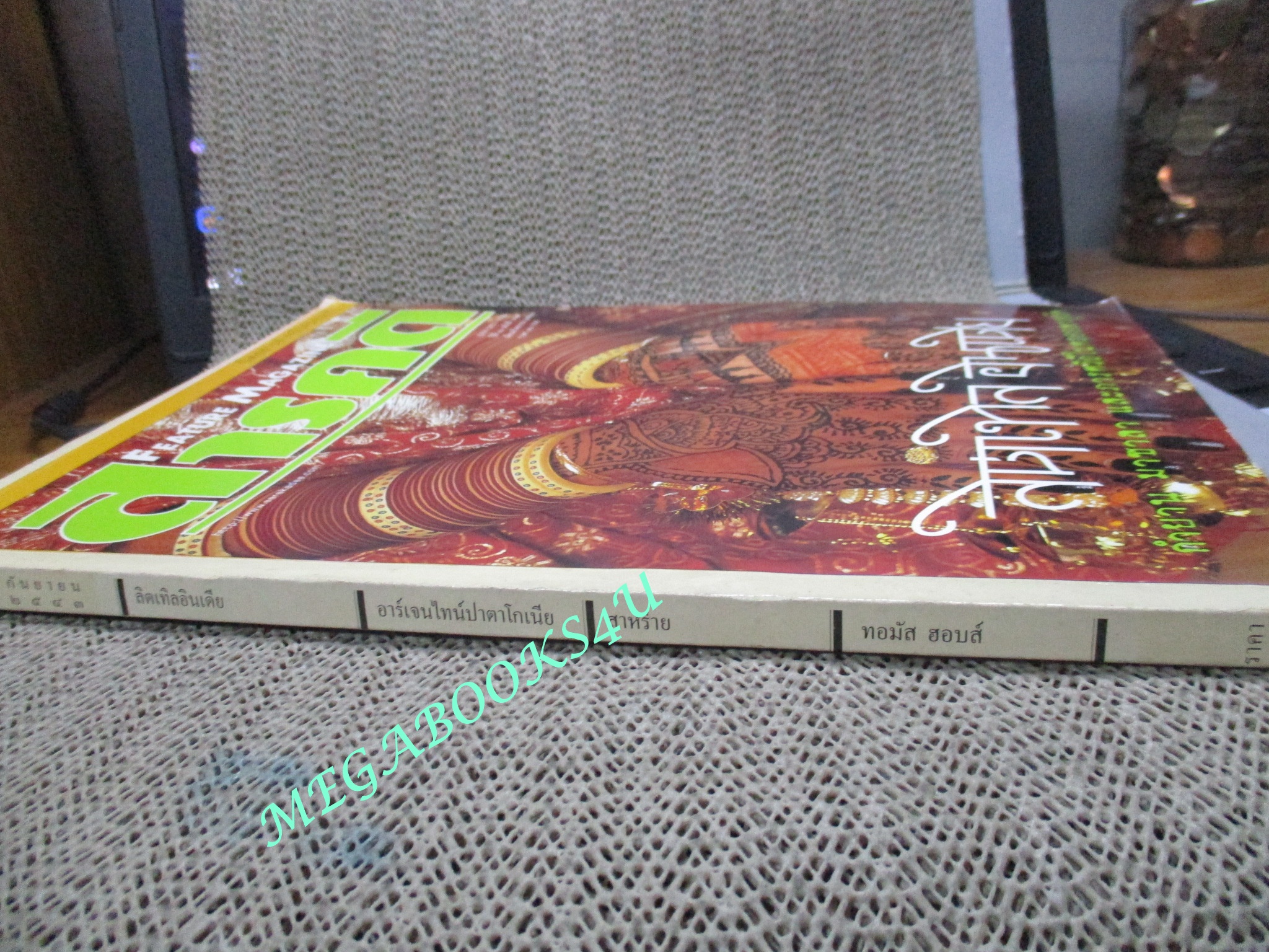 นิตยสารสารคดี ฉบับที่187 ก.ย.2543,ลิตเทิลอินเดีย,สาหร่าย,ทอมัส ฮอบส์,