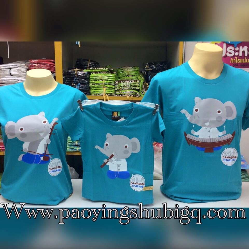 New เสื้อครอบครัว น้องช้างสีฟ้า