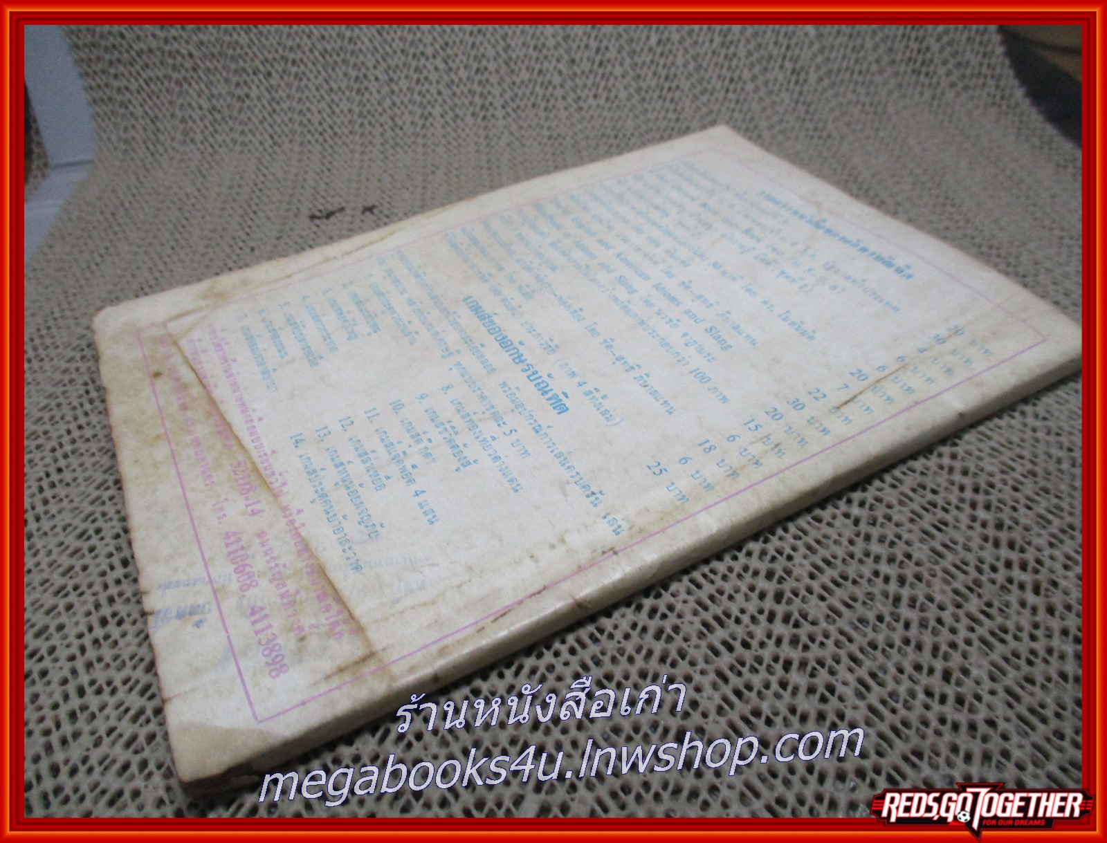 นิทานสำหรับคุณหนู