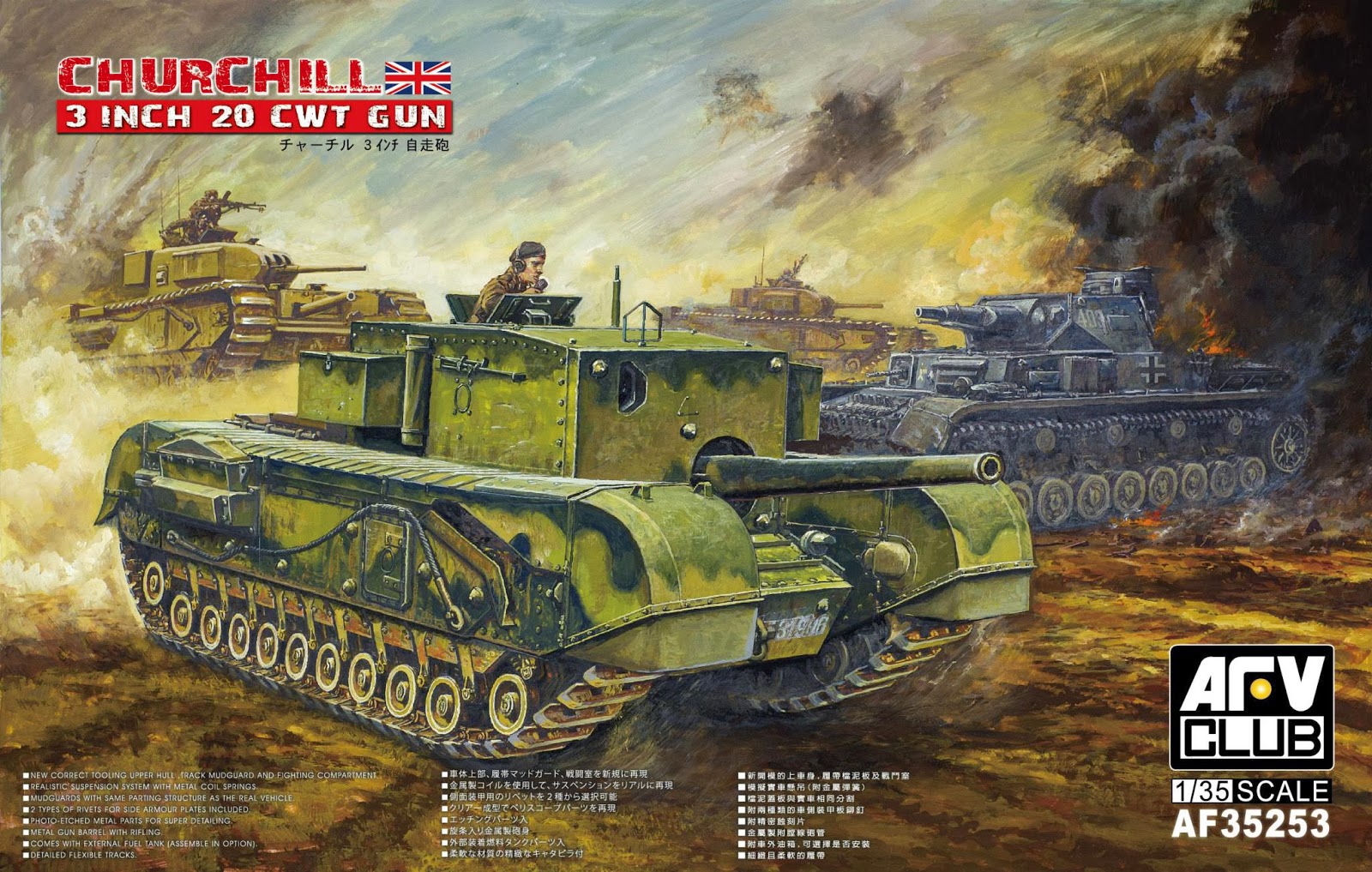 1/35 Churchill 3 inch 20 cwt Gun