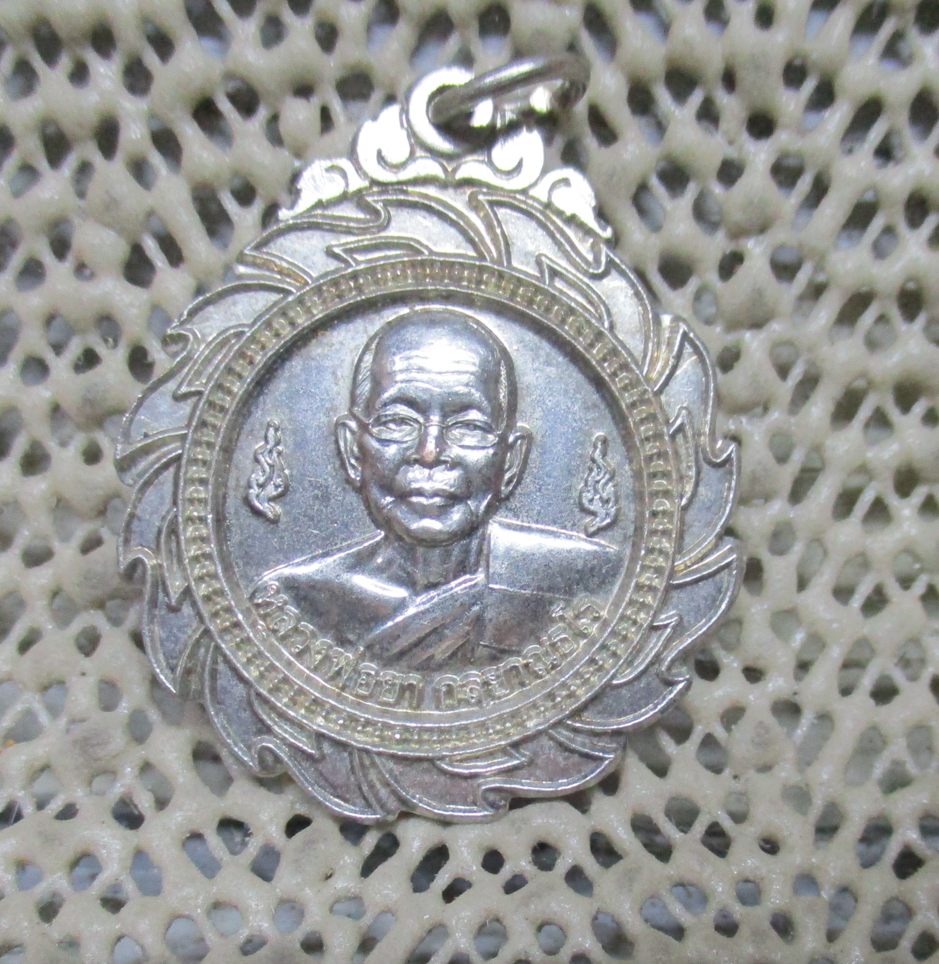 เหรียญกงจักร หลวงพ่อยา รุ่น1 วัดหนองไม้แดง พิจิตร ฉลองครบรอบ 77 ปี