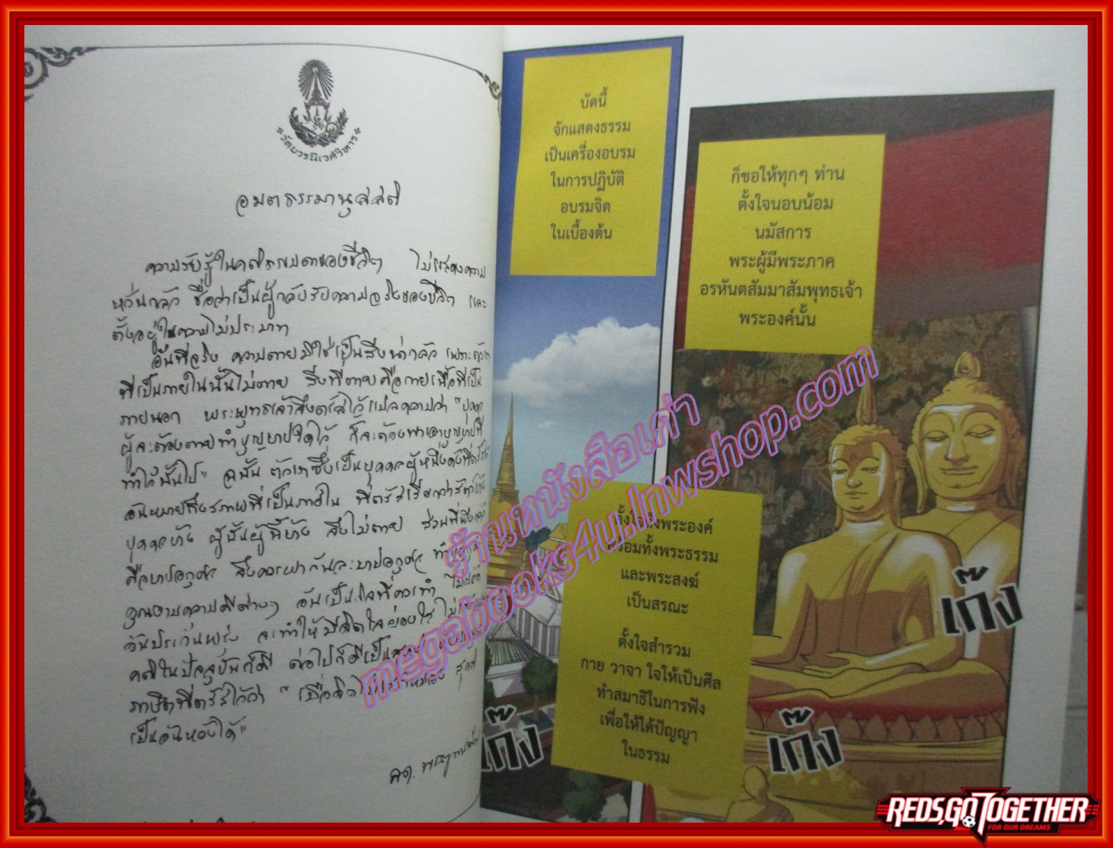พระธรรมเทศนาฉบับการ์ตูน เรื่อง หัดตายก่อนตาย โดย สมเด็จพระญาณสังวร สมเด็จพระสังฆราช (มือสอง) (สภาพ85-95%)