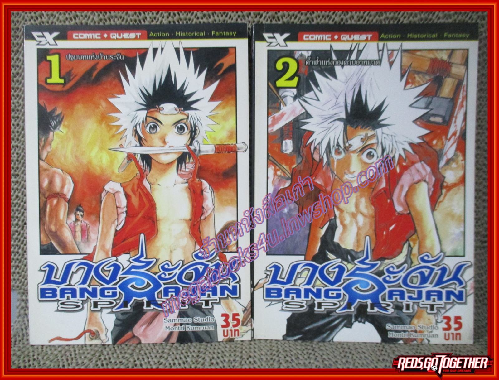 การ์ตูนบ้าน Bangrajan Spirit บางระจัน เล่ม1-2 สนพ.CX