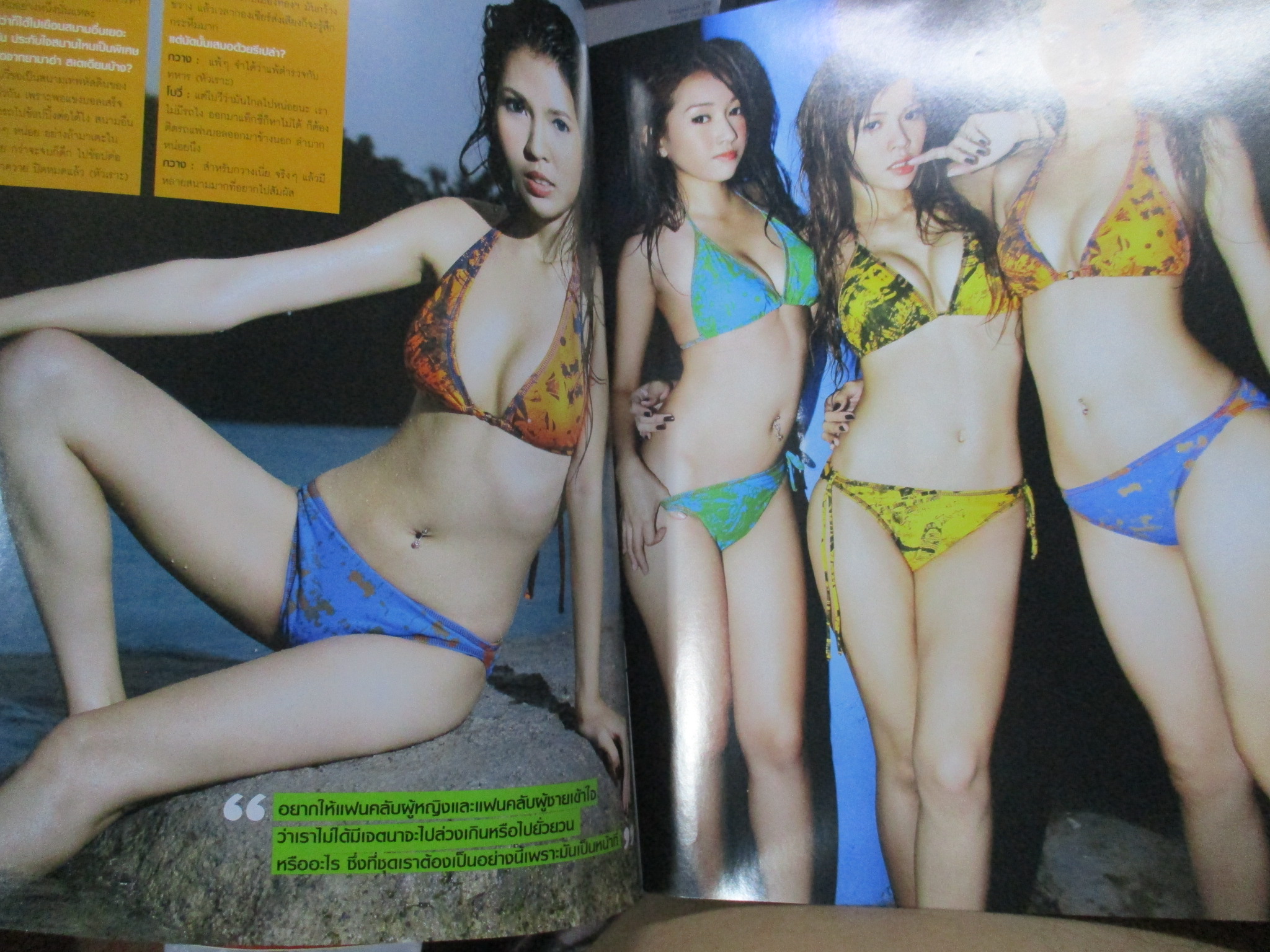 นิตยสารZOO ฉบับ136 ปี2553 ปก กวาง เบียร์ โบวี่