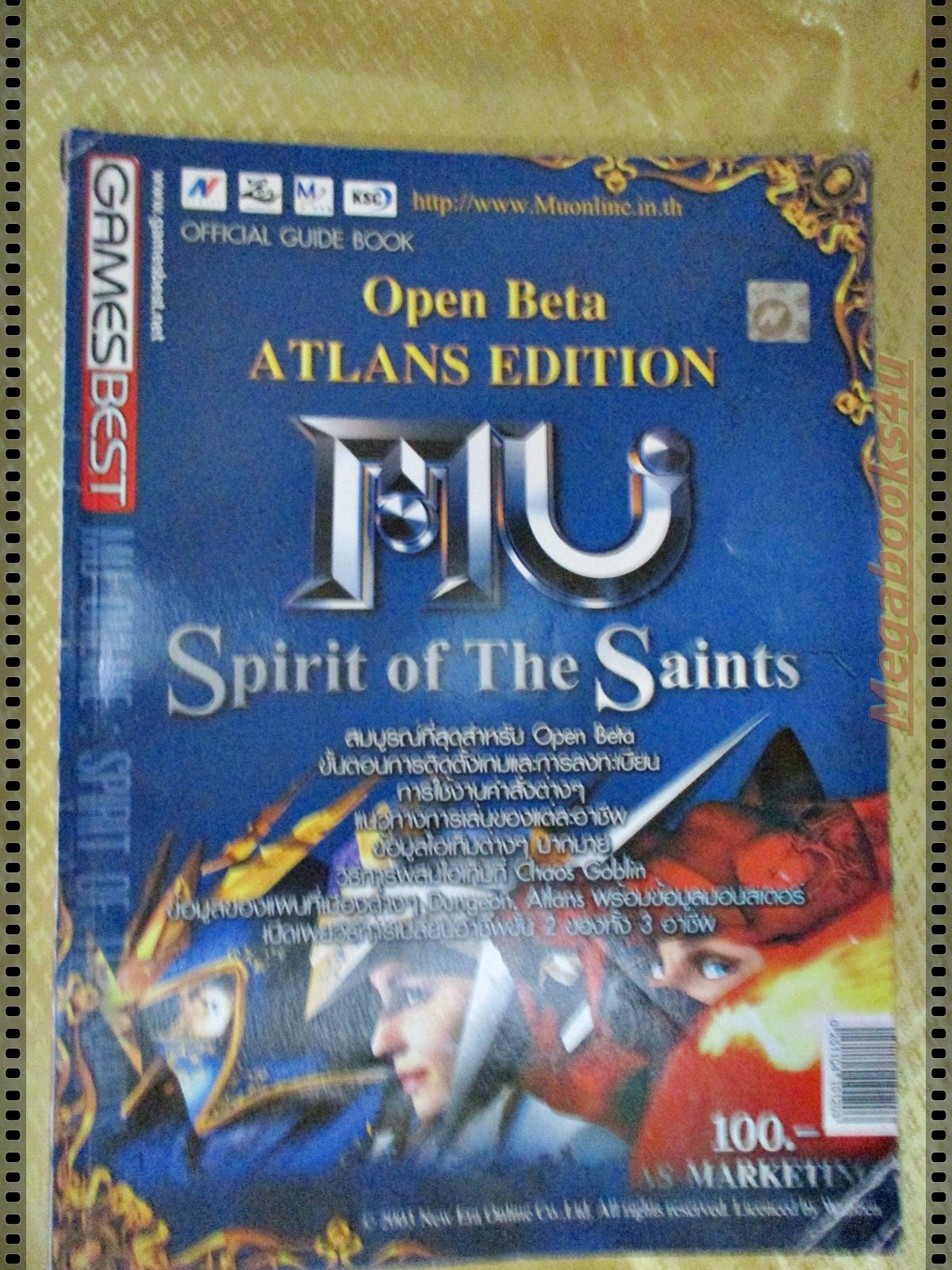หนังสือคู่มือเกมส์ MU ONLINE SPIRIT OF THE SAINTS