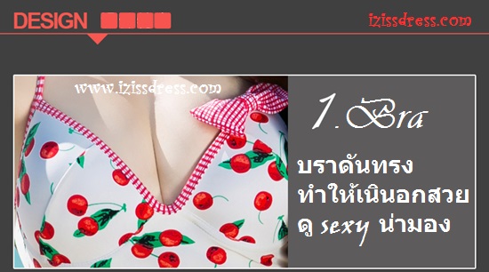 **พร้อมส่ง**ชุดว่ายน้ำวันพีช one-piece แบบ takani ลายเชอร์รี่พื้นขาว ช่วงอกติดโบว์สีแดงลายสก็อตผูกโบว์ด้านหลัง ช่วงเอว trap ผ้าด้านข้างเพื่อช่วยอำพรางหน้าท้อง ทำให้ดู sexy+น่ารัก ไม่โป๊คร้า คุณภาพดีมากๆ เหมือนแบบค่ะ